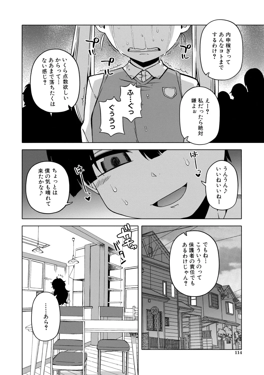 Page 113