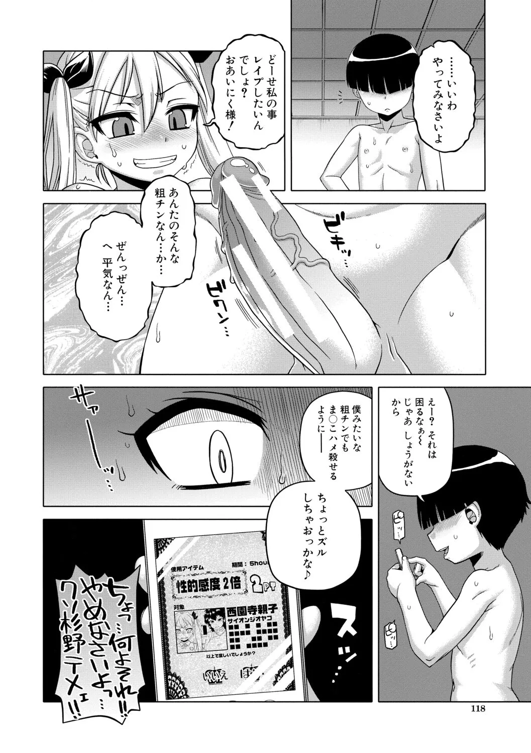 Page 117