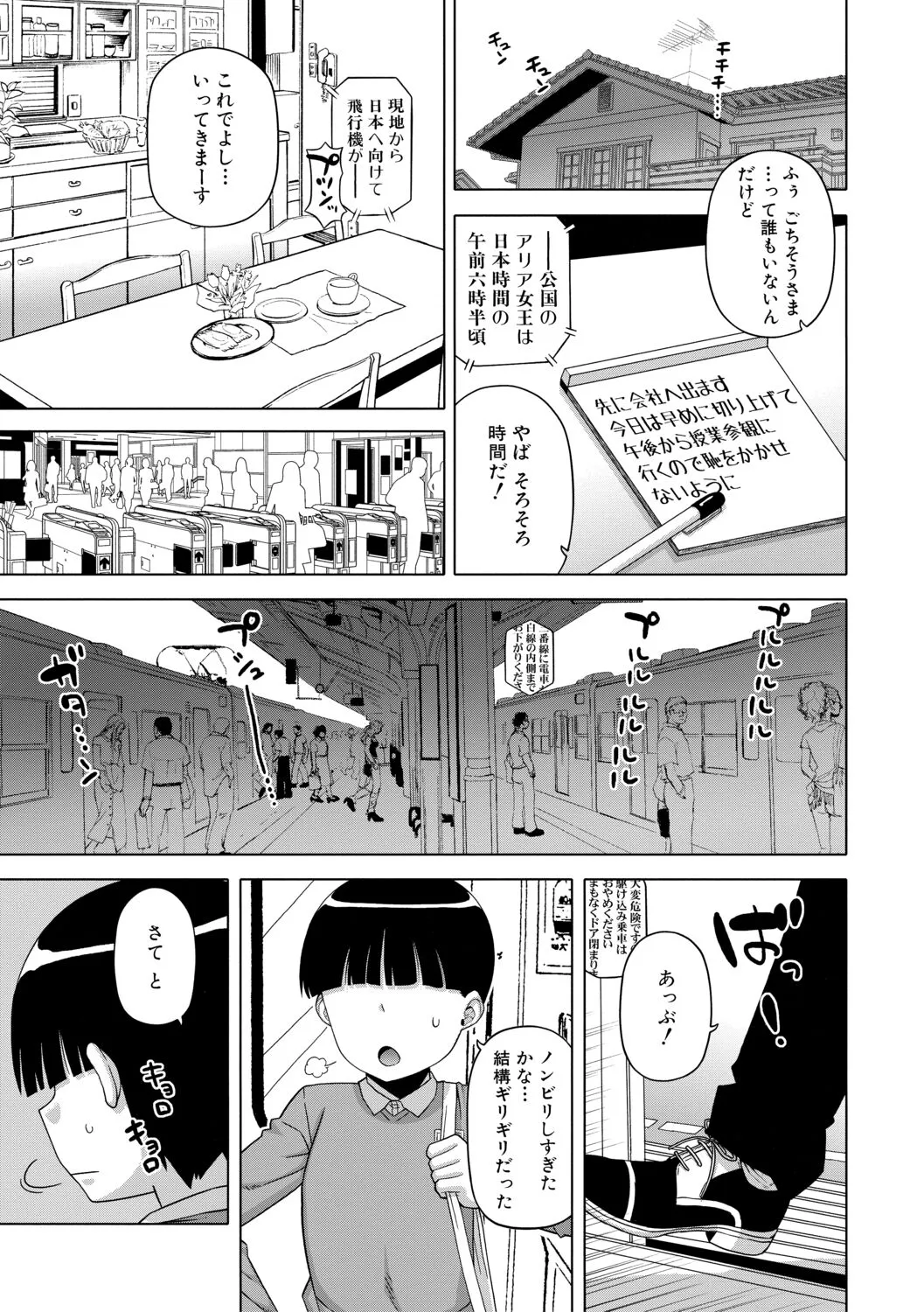 Page 136