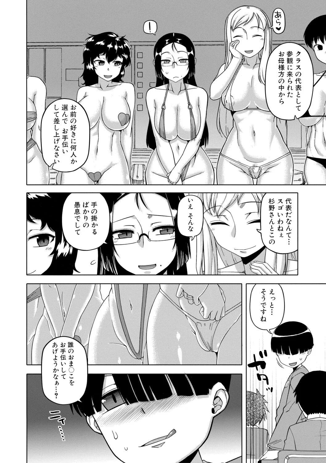 Page 145