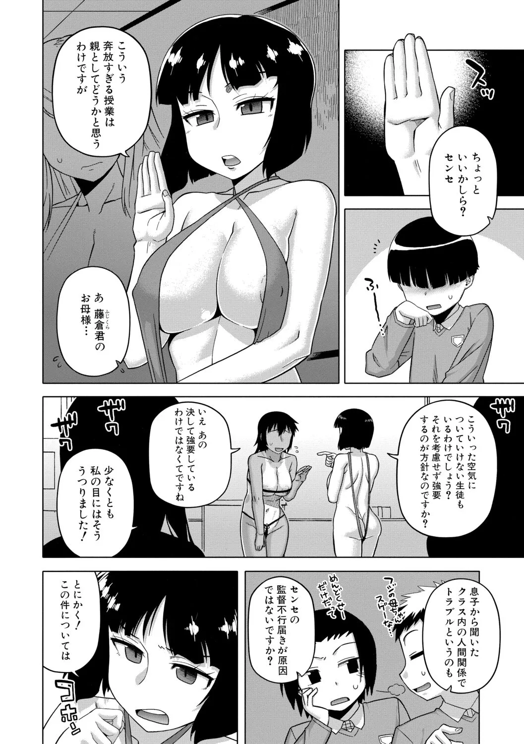 Page 149