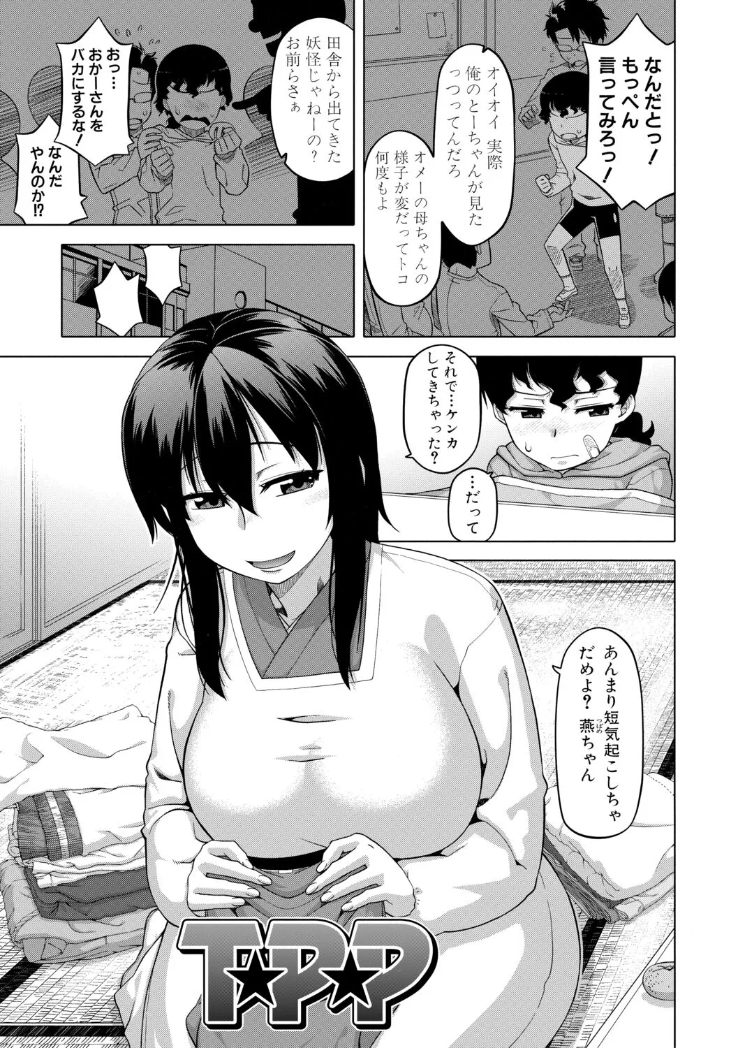 Page 184