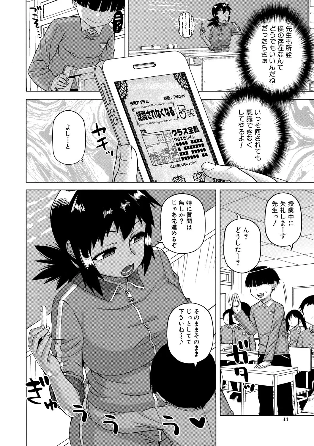 Page 43