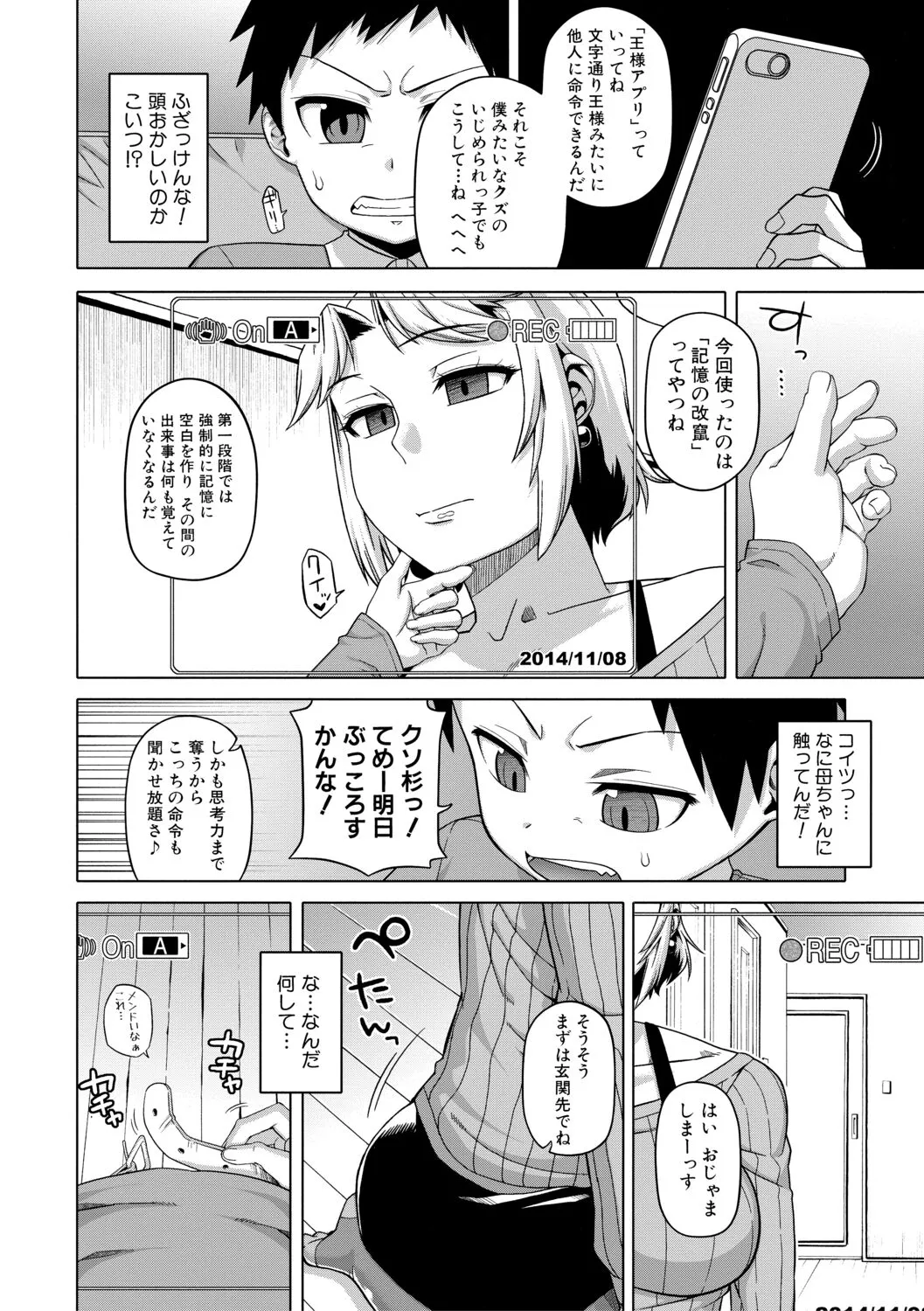 Page 75