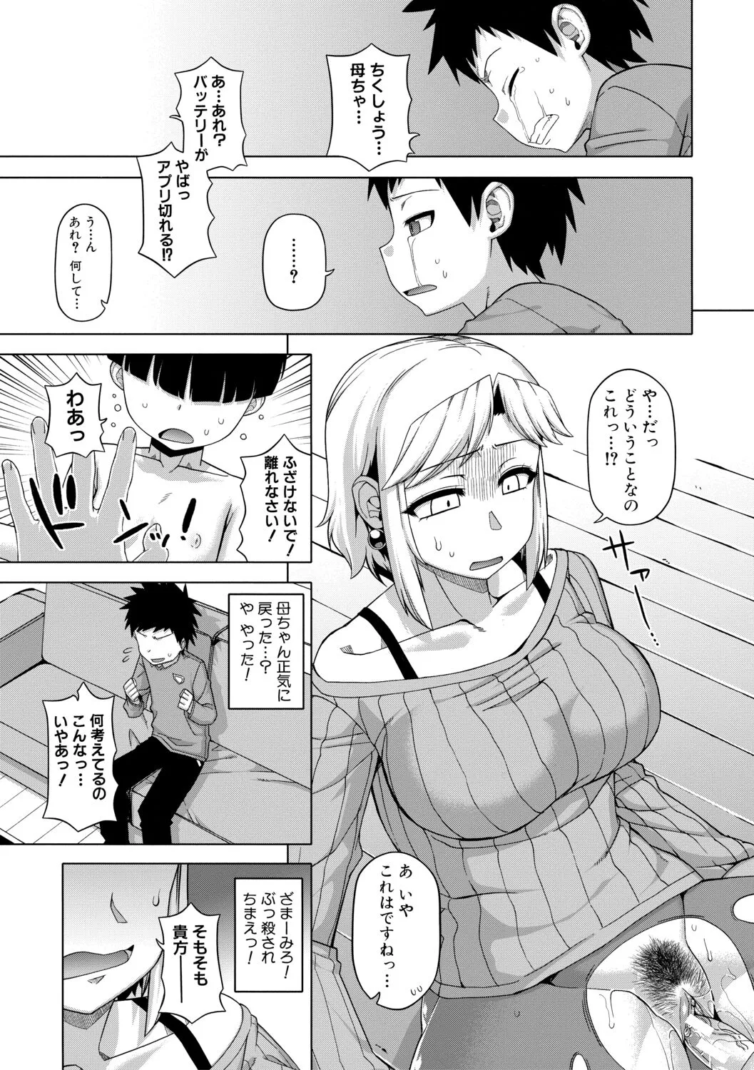 Page 82