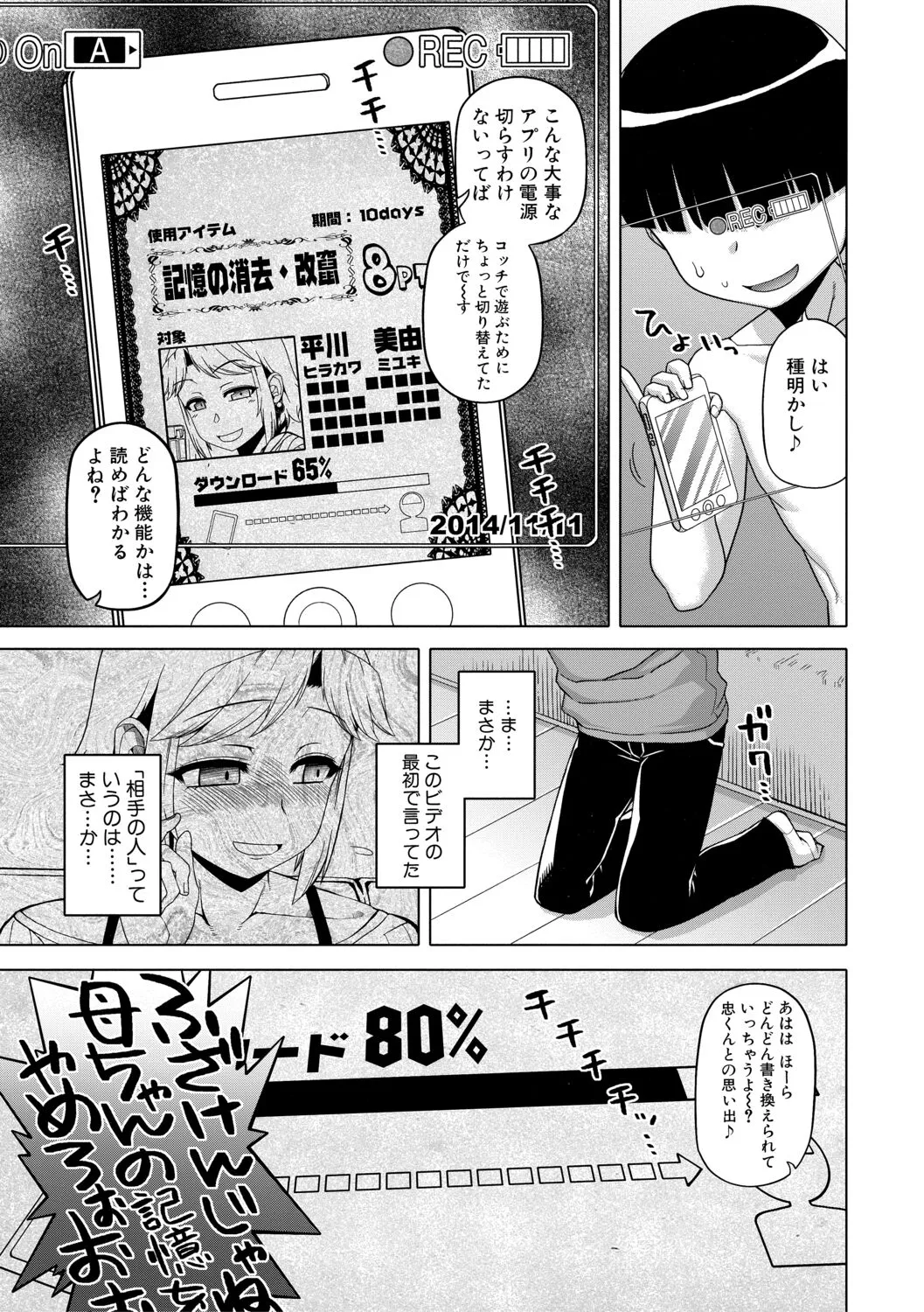 Page 84