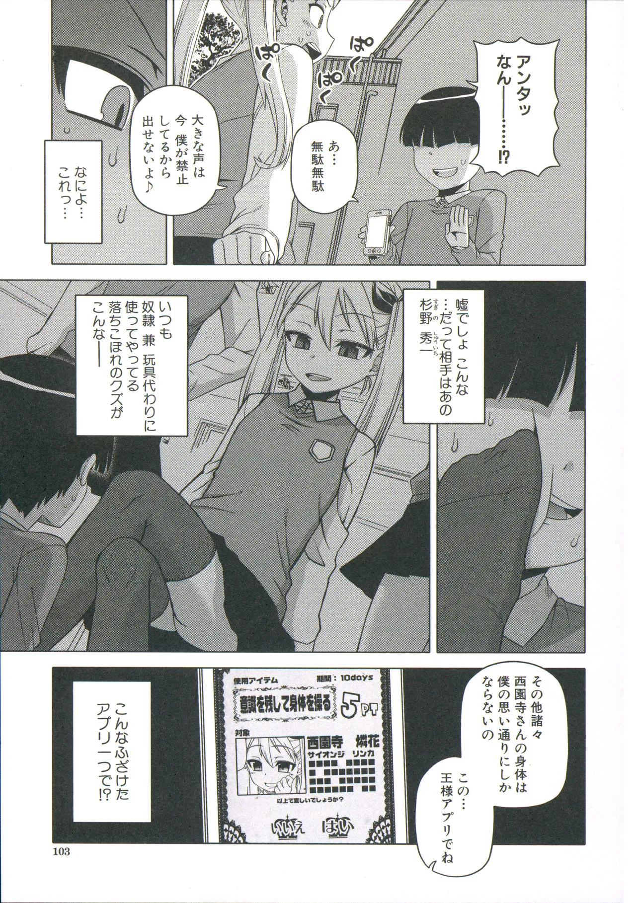 Page 104