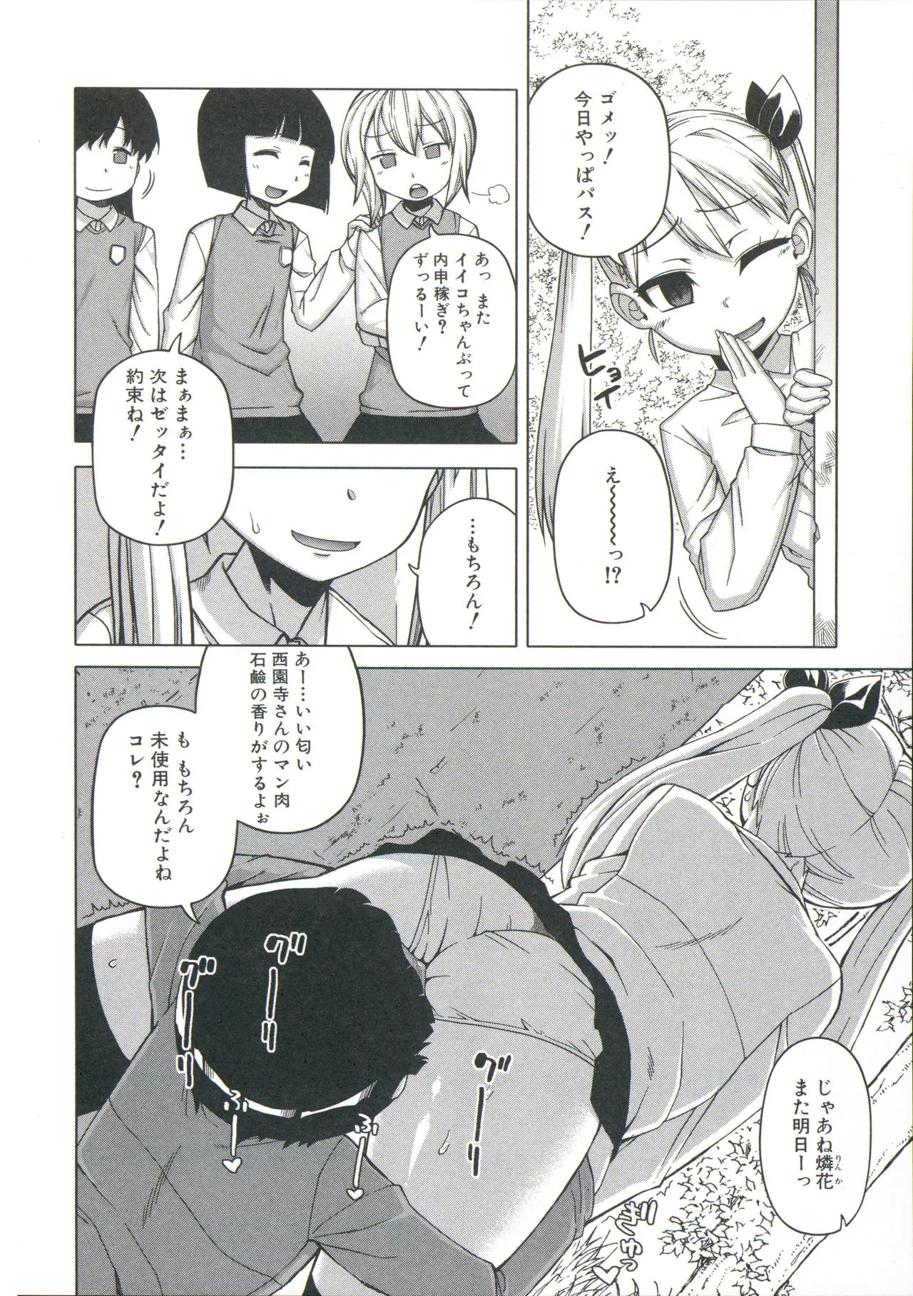 Page 107