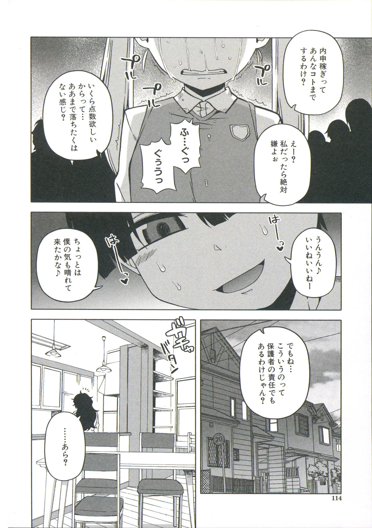 Page 115