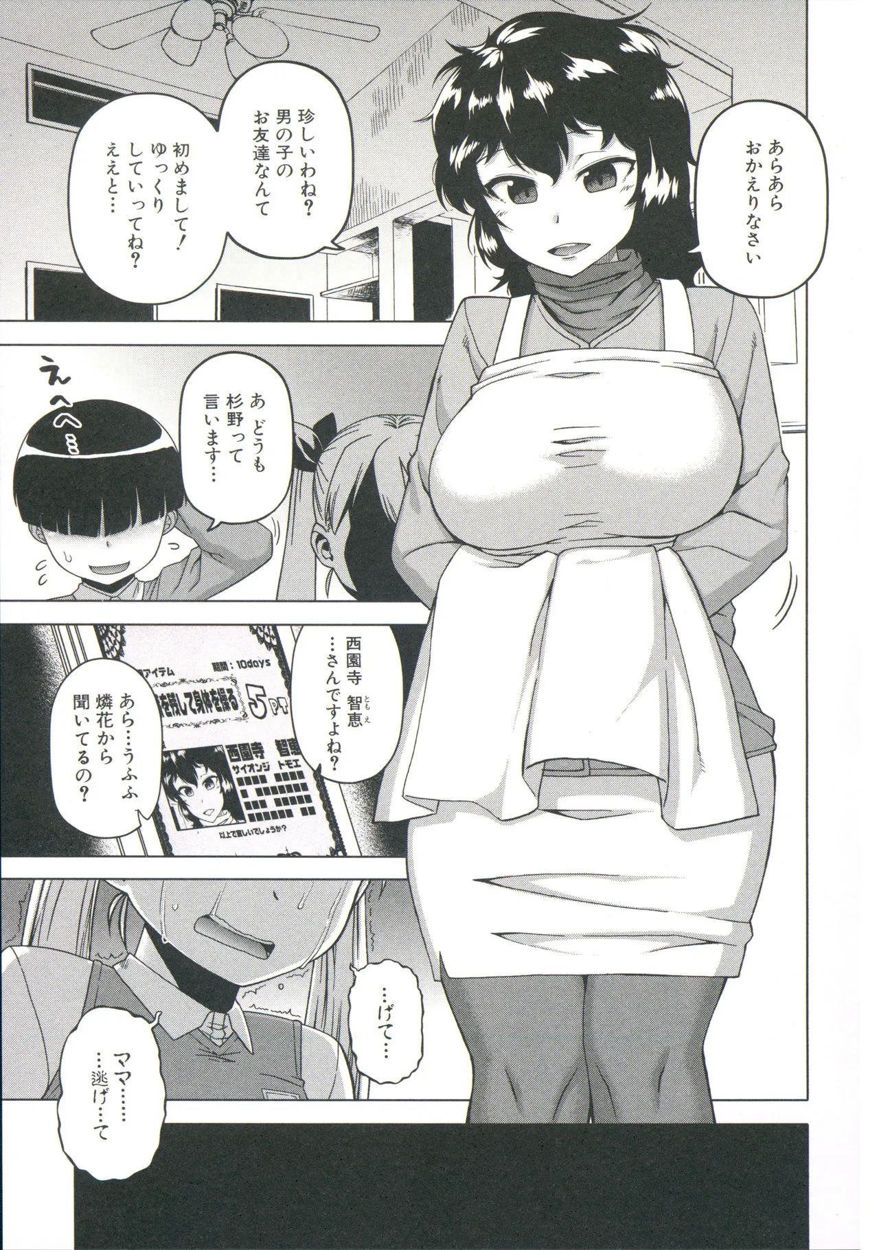 Page 116