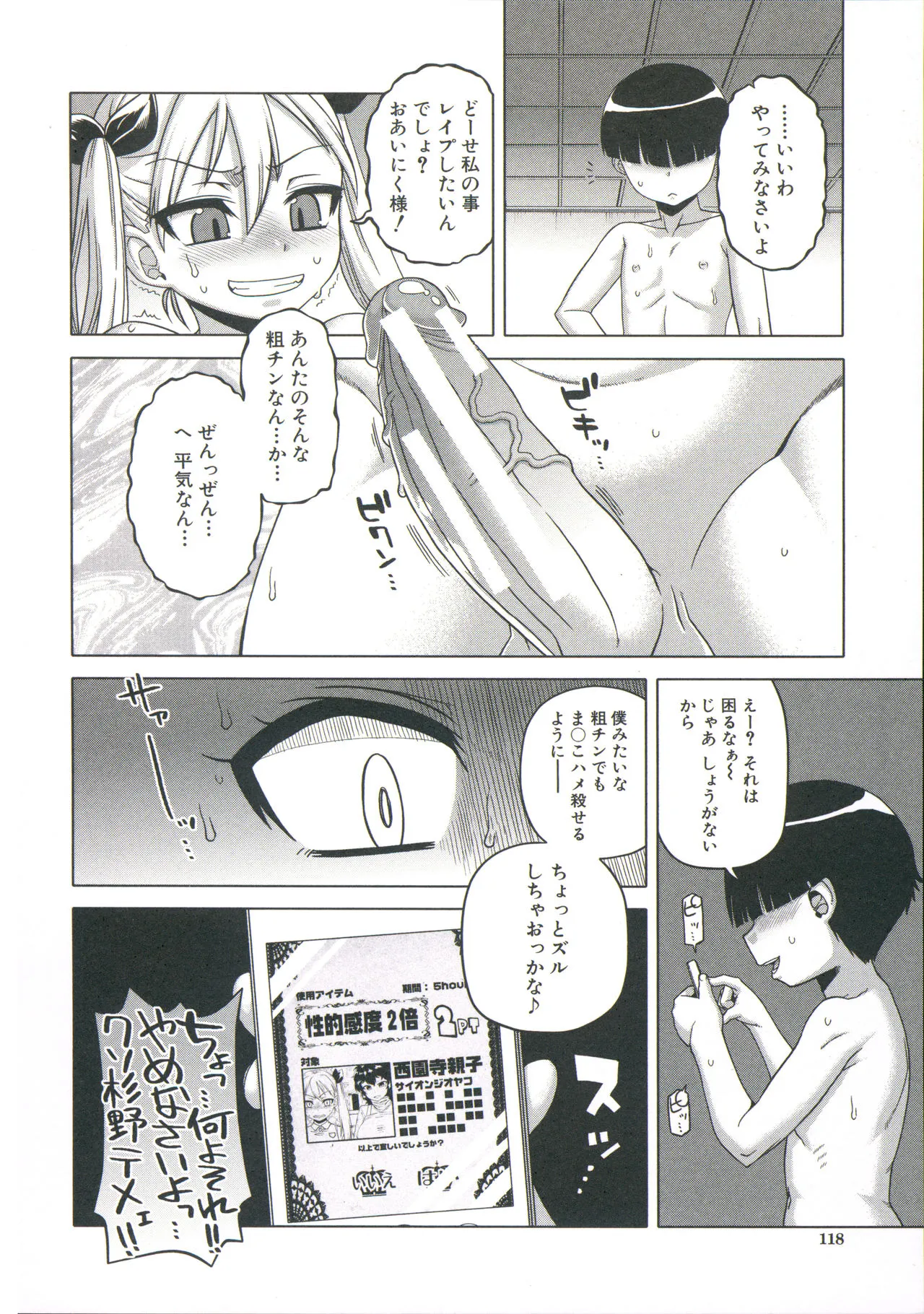 Page 119