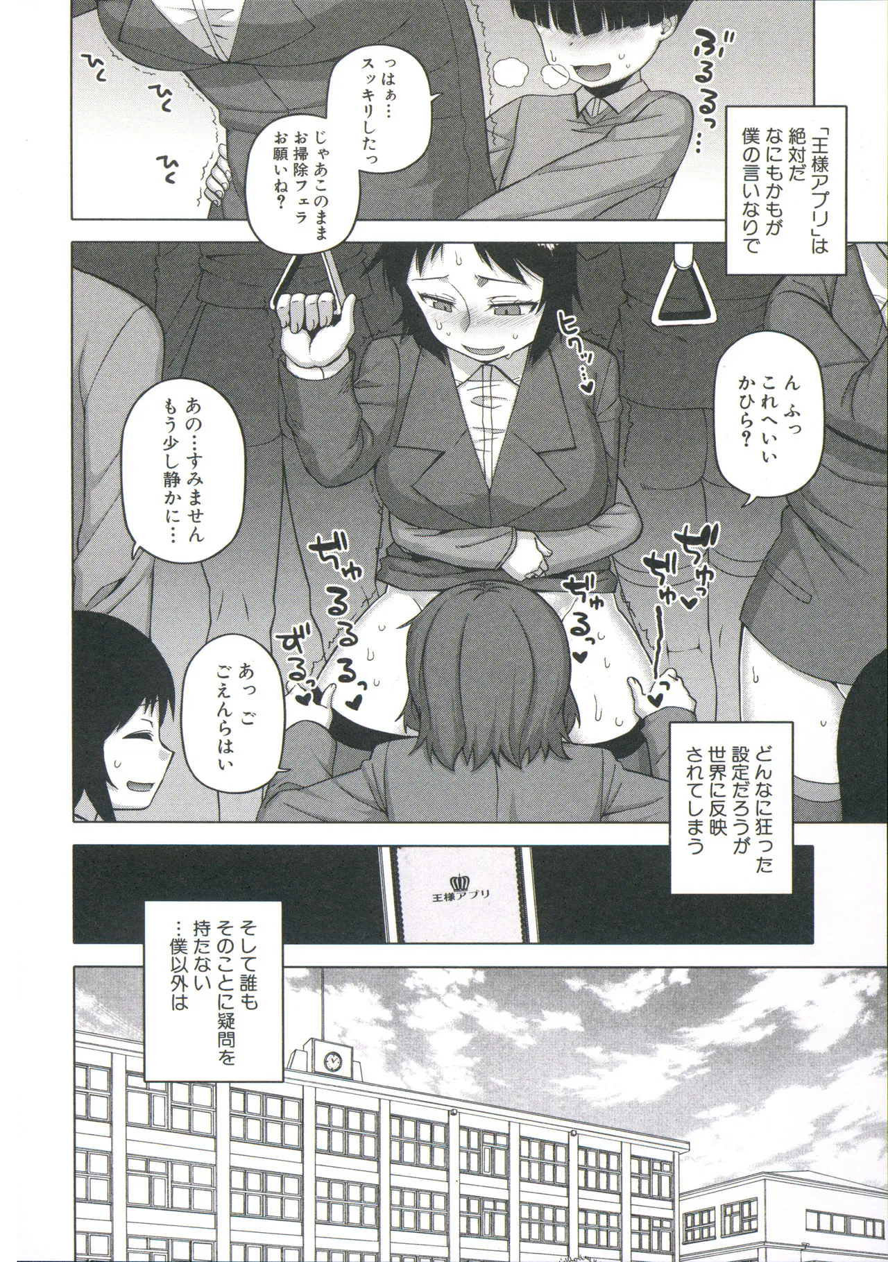 Page 143