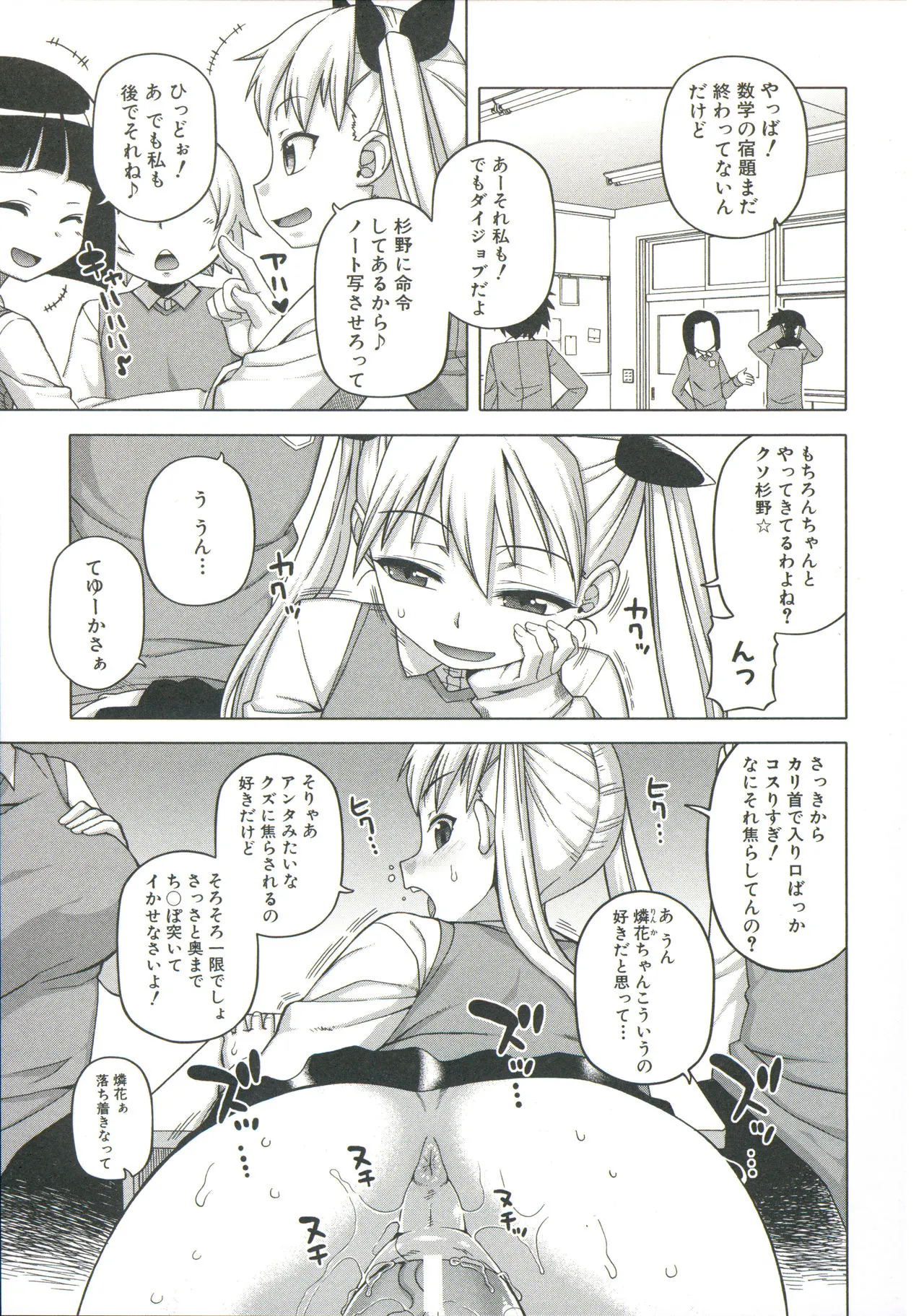 Page 144