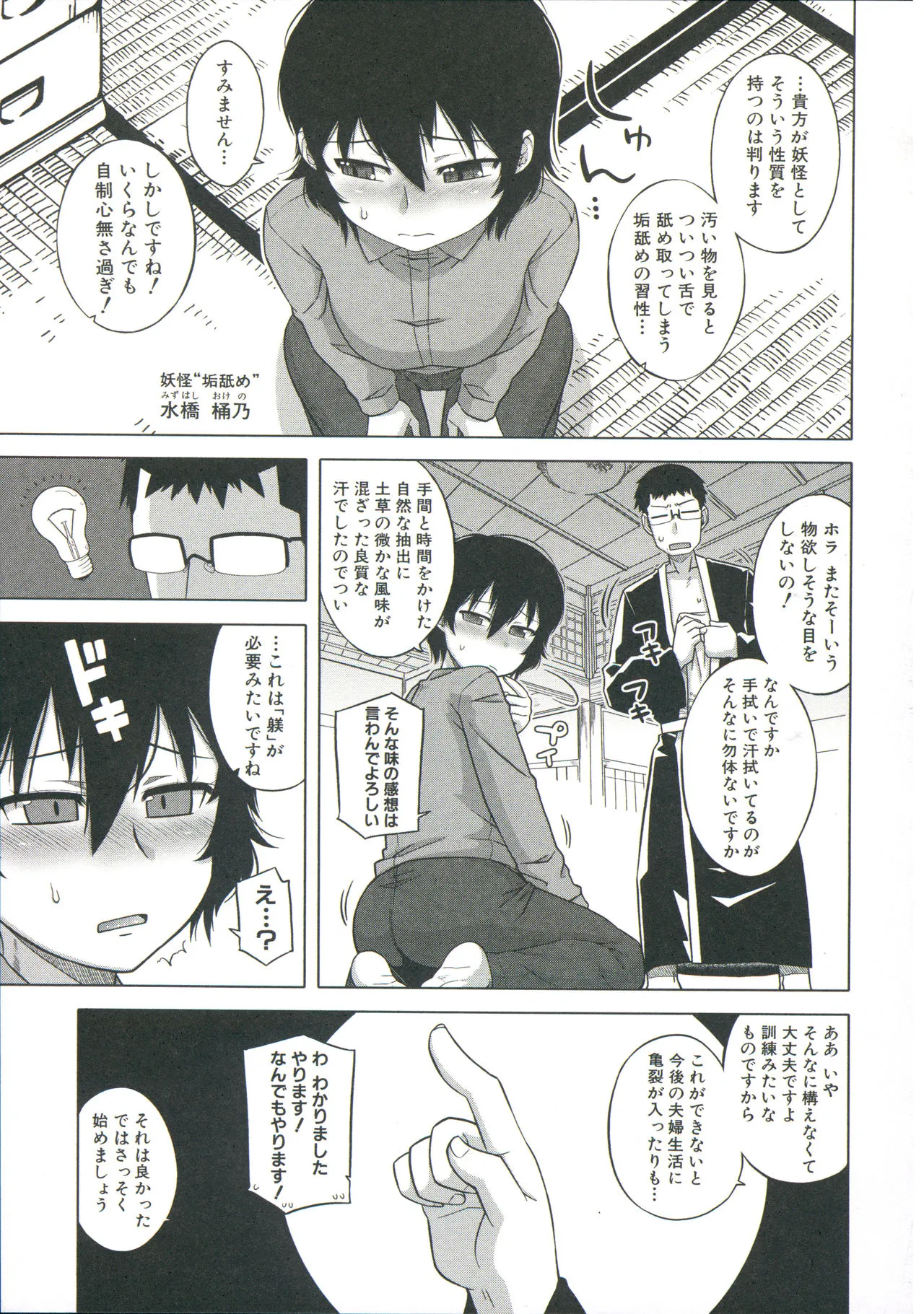 Page 170