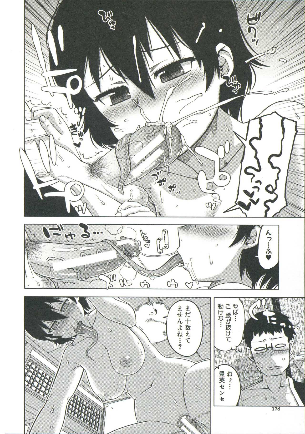 Page 179