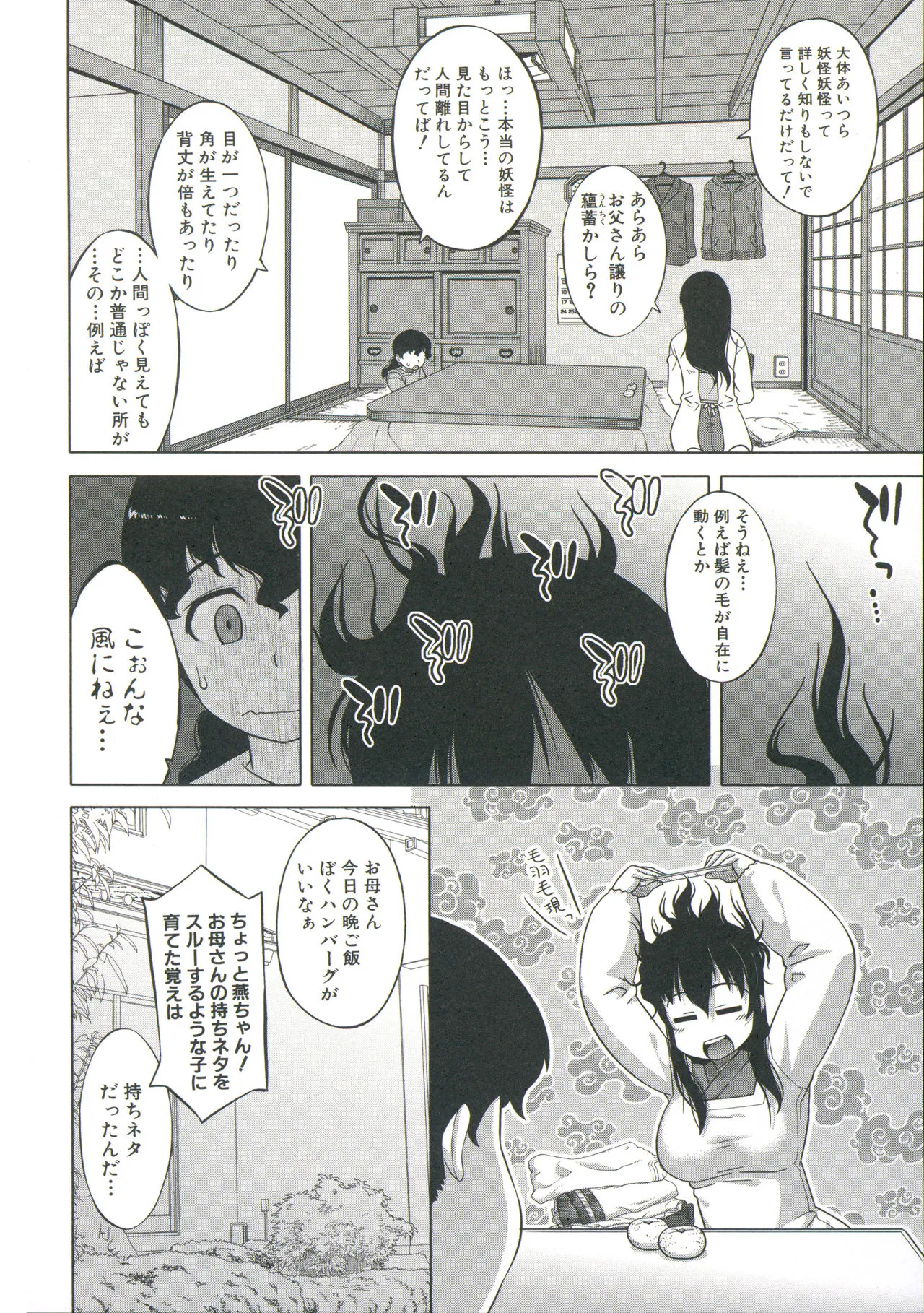 Page 187