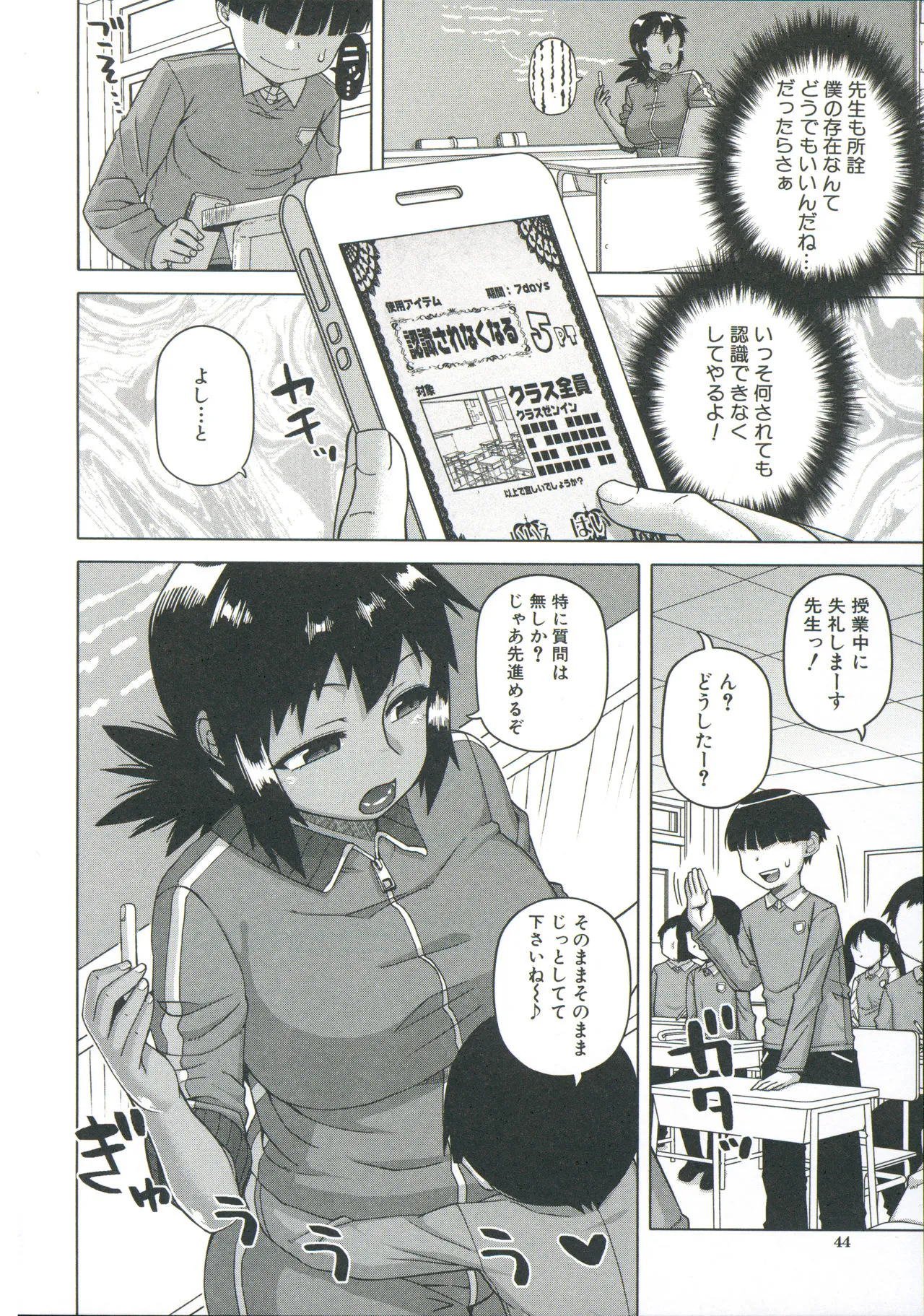 Page 45
