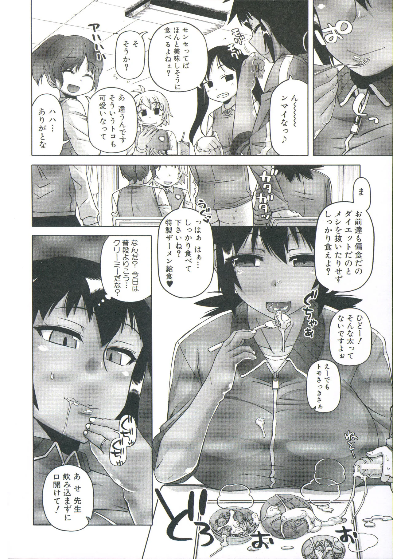 Page 53