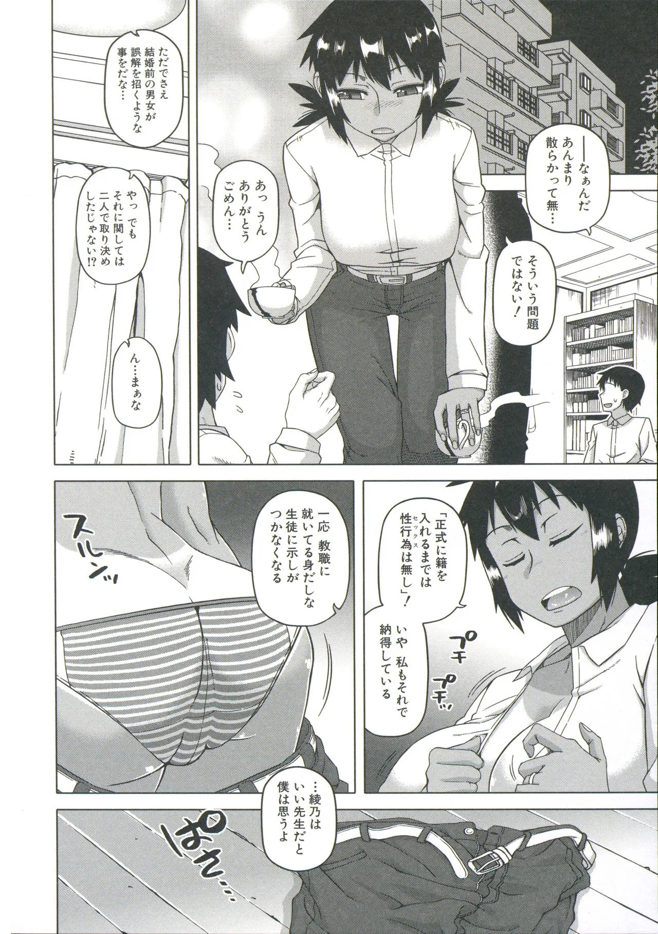 Page 57