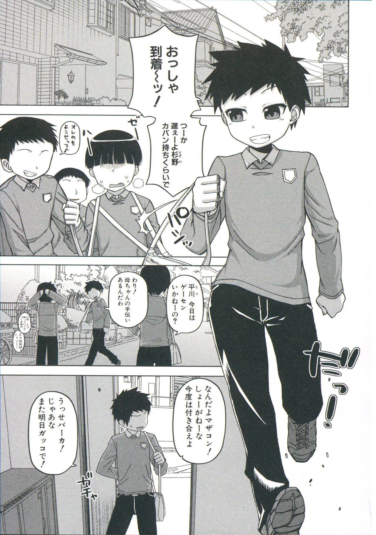 Page 70