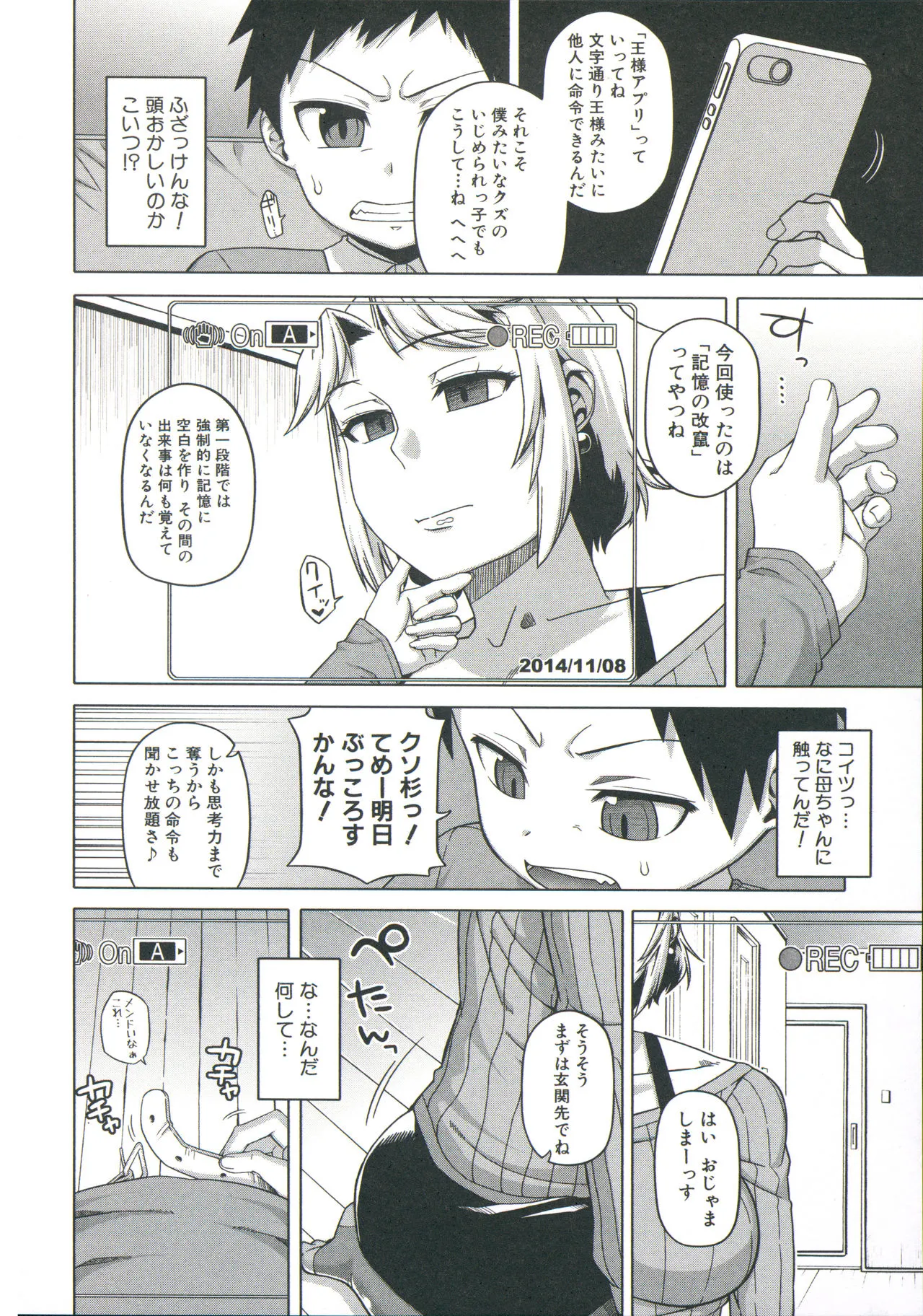 Page 77