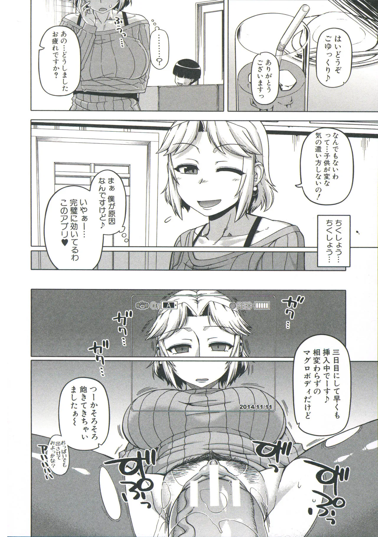 Page 83