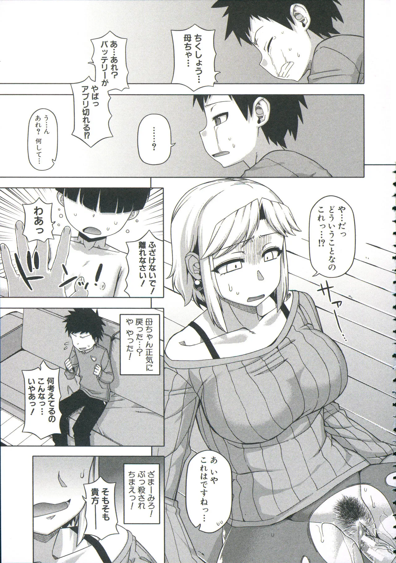 Page 84