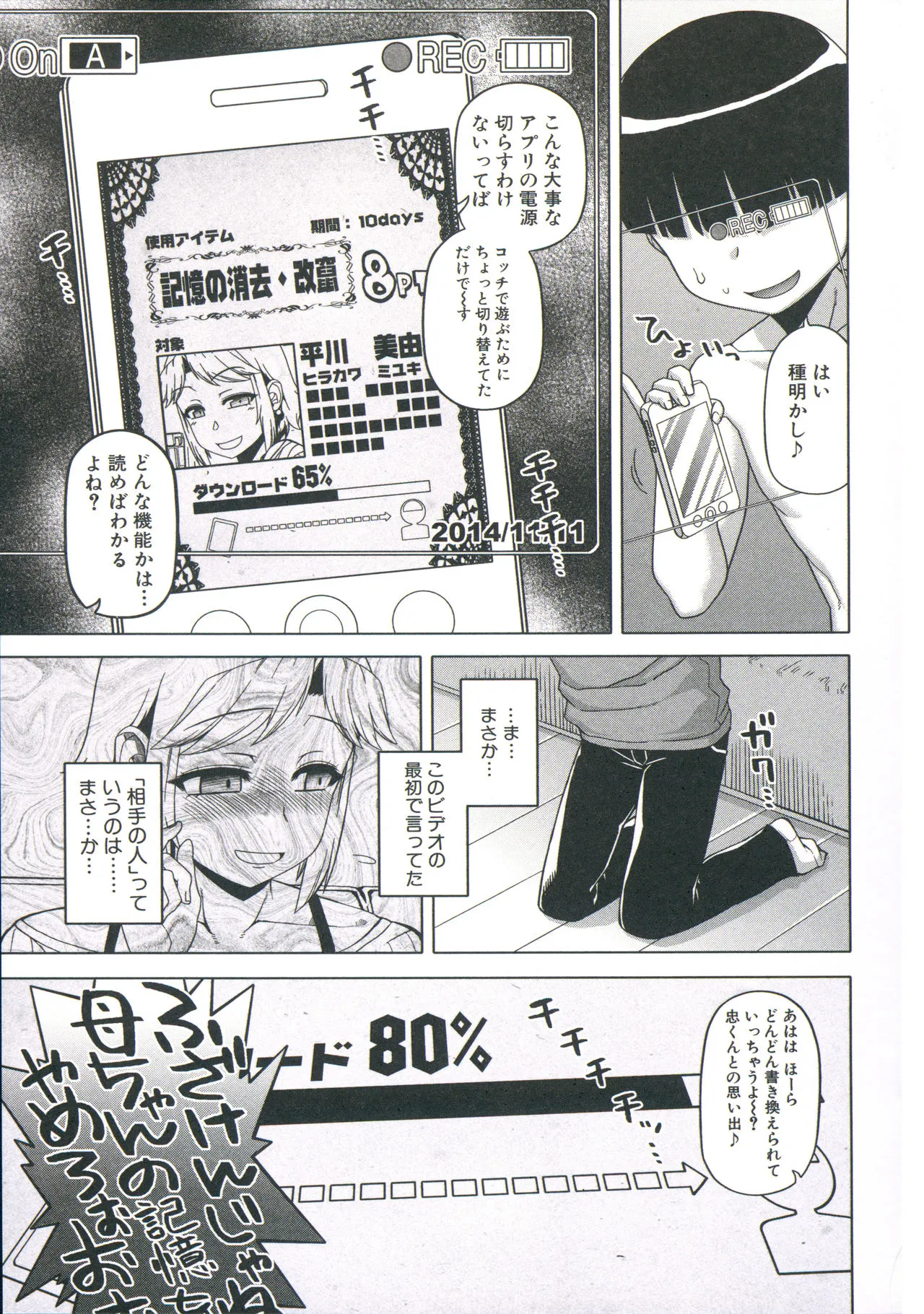 Page 86