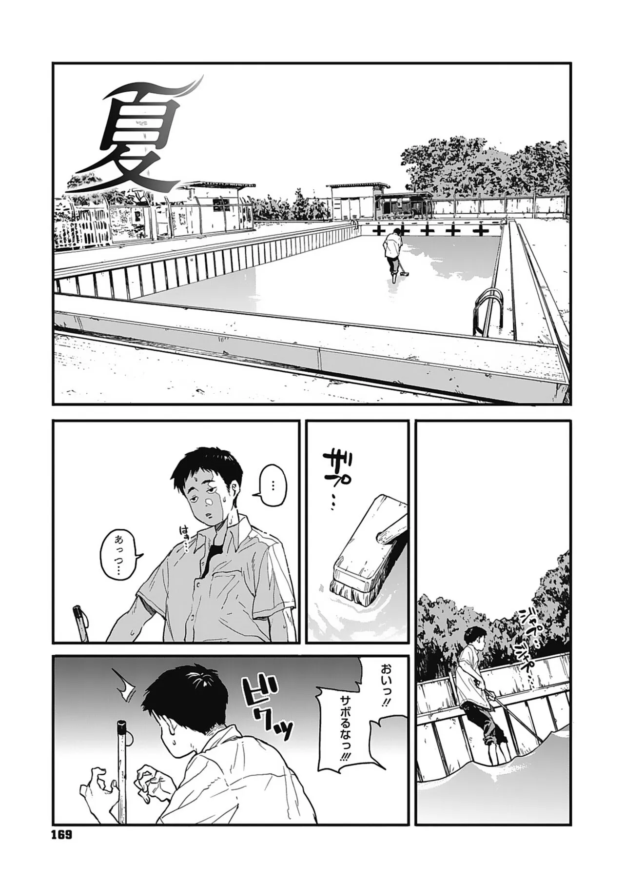 Page 167