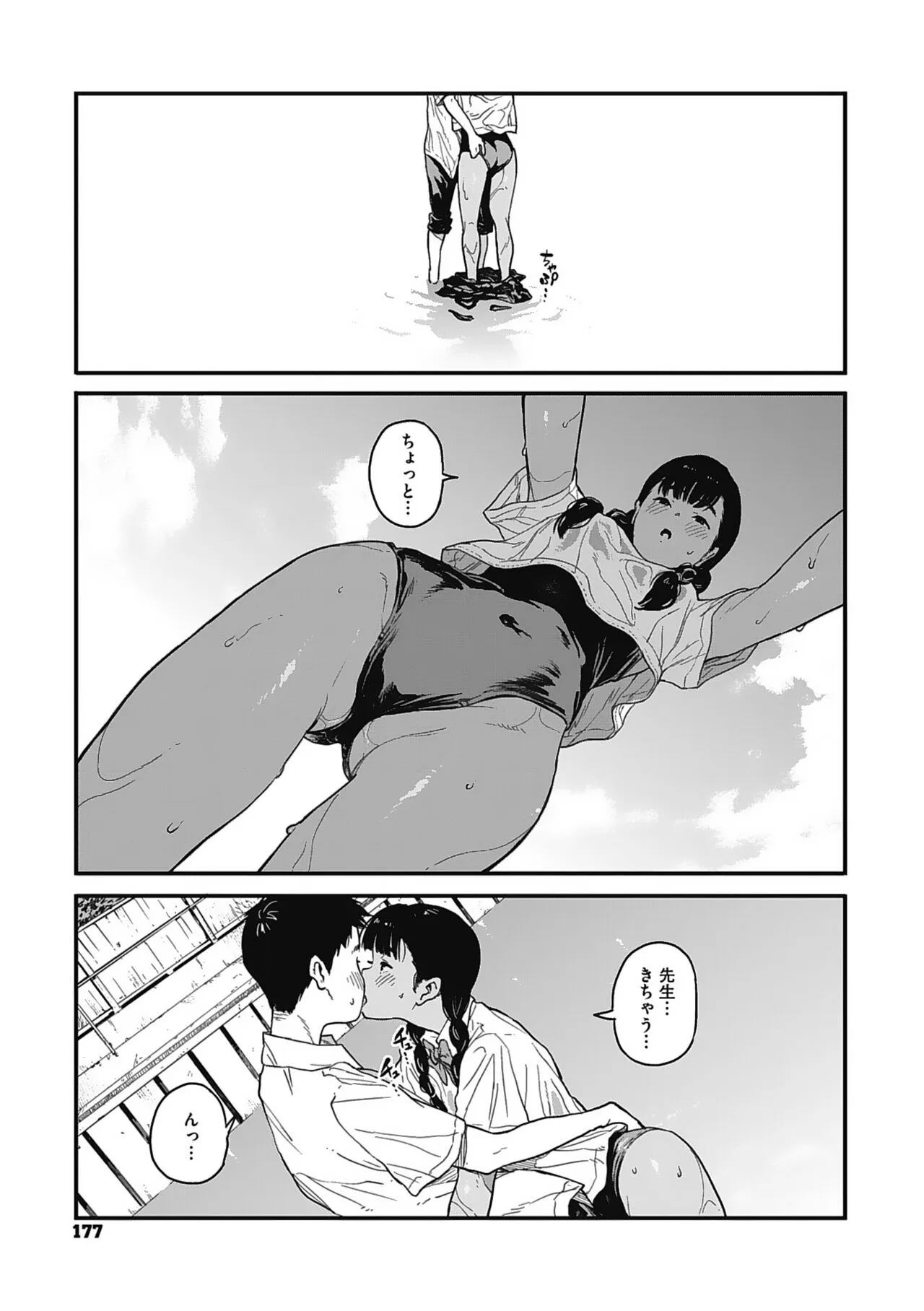 Page 175