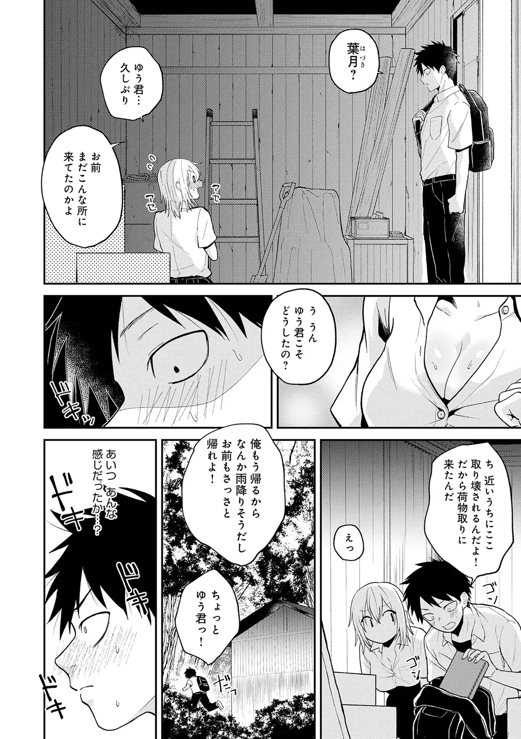 Page 141