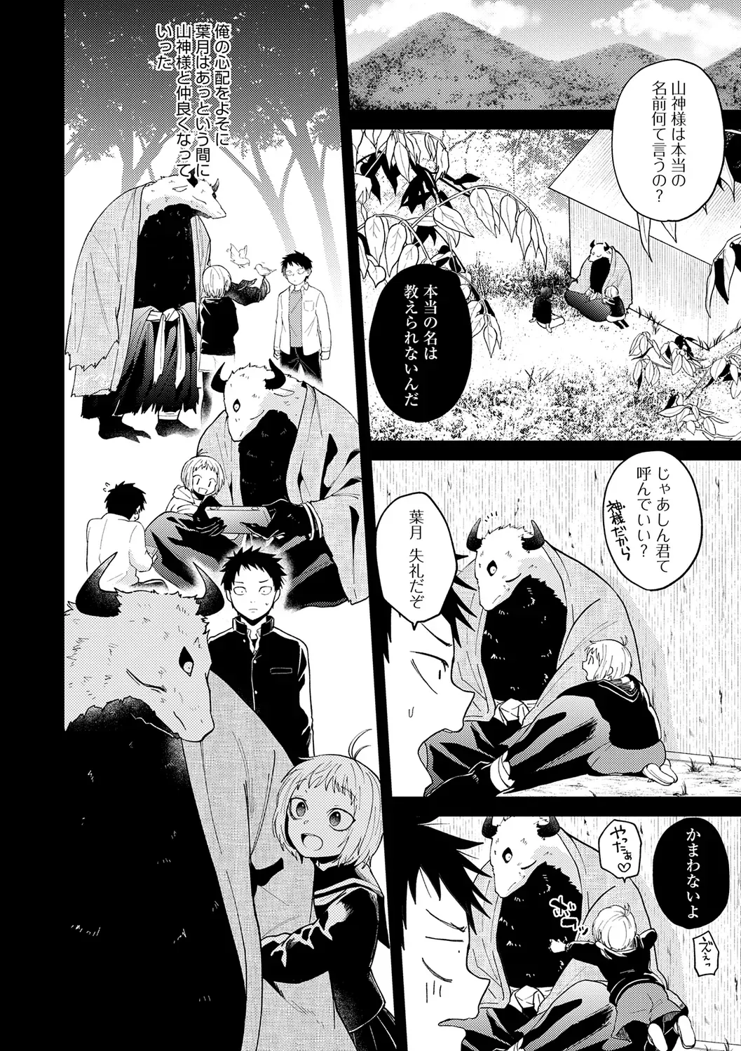 Page 145