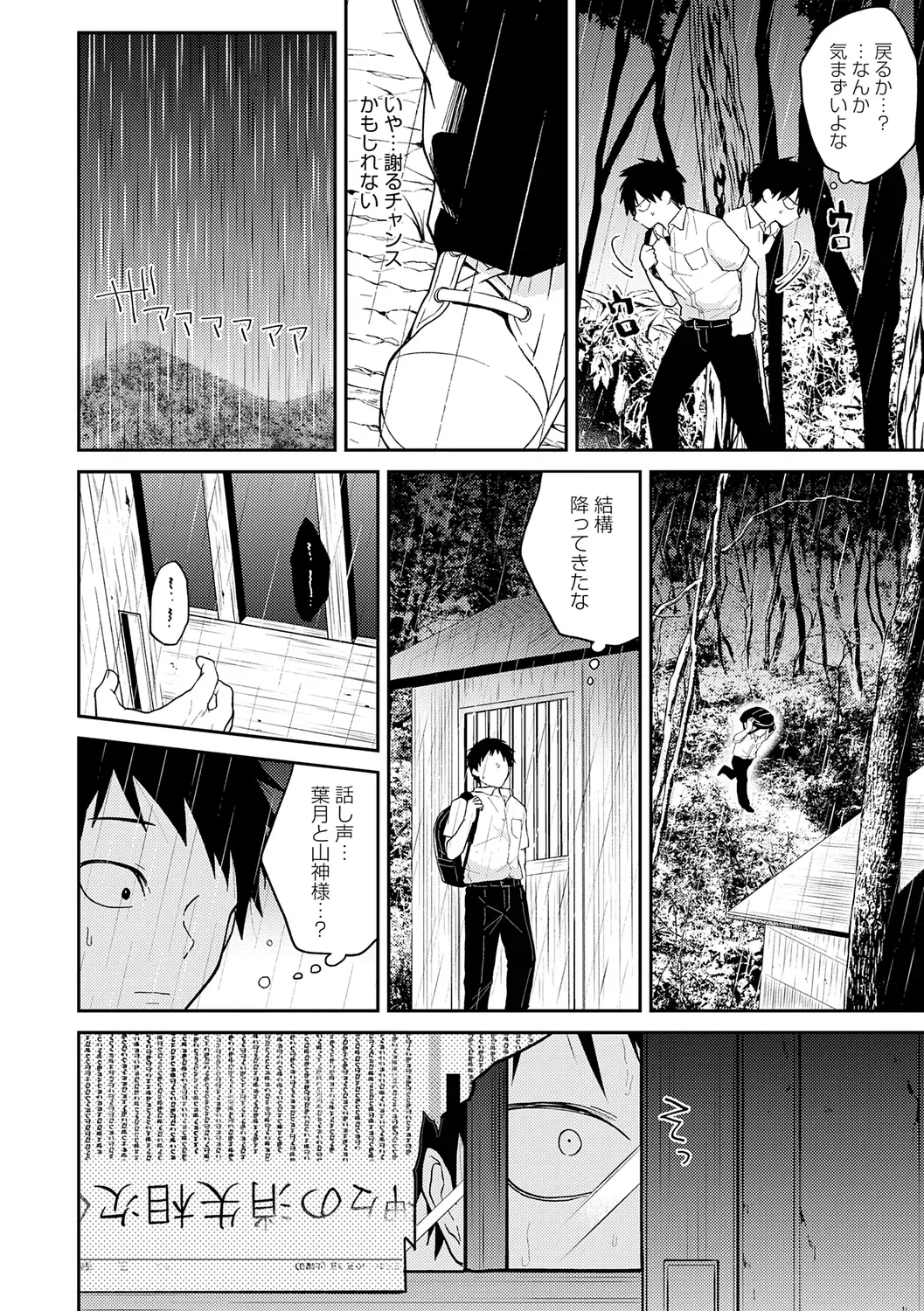 Page 151