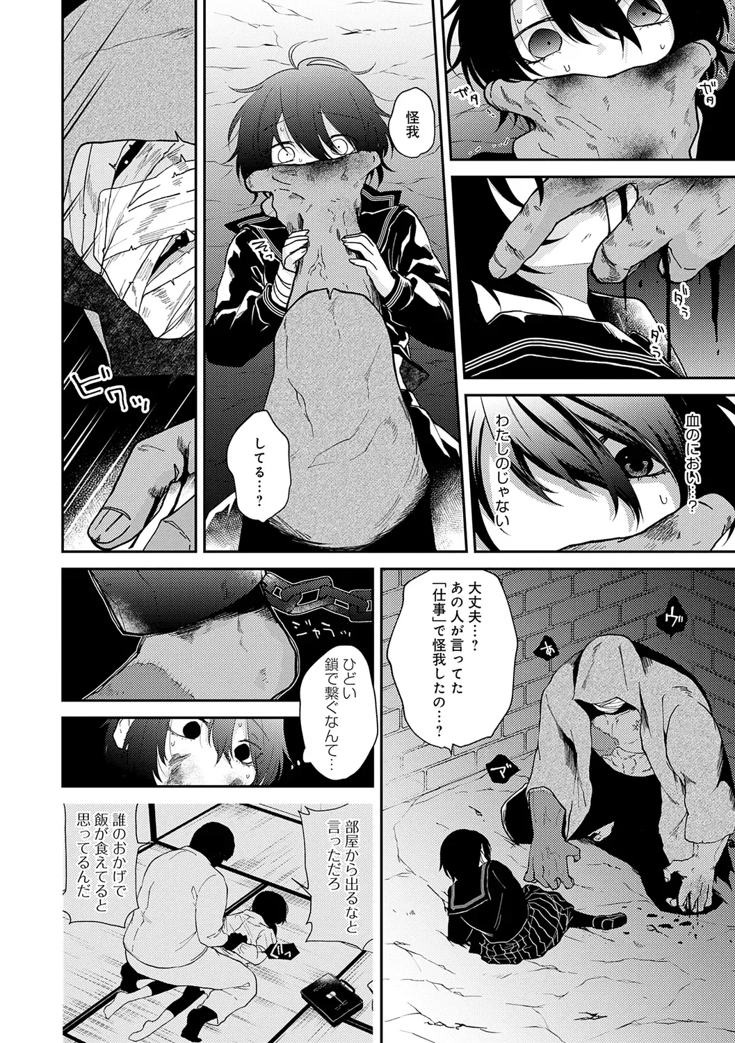 Page 179