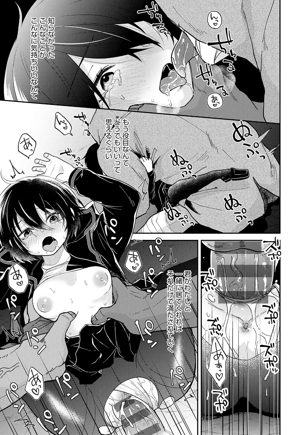 Page 196