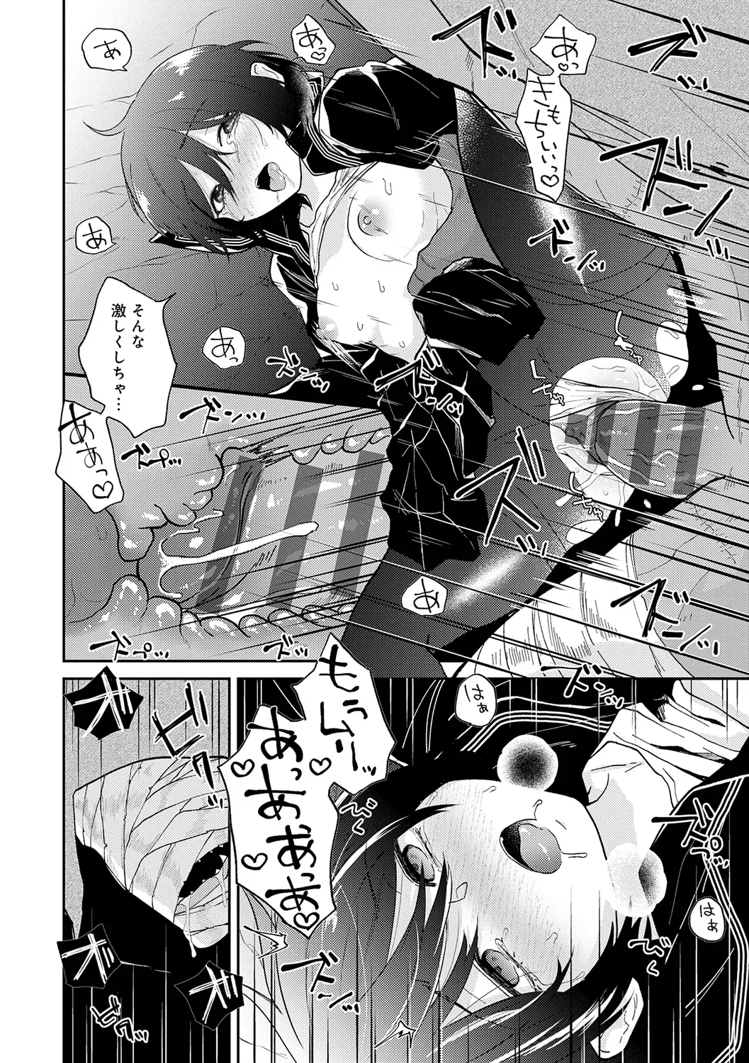 Page 197