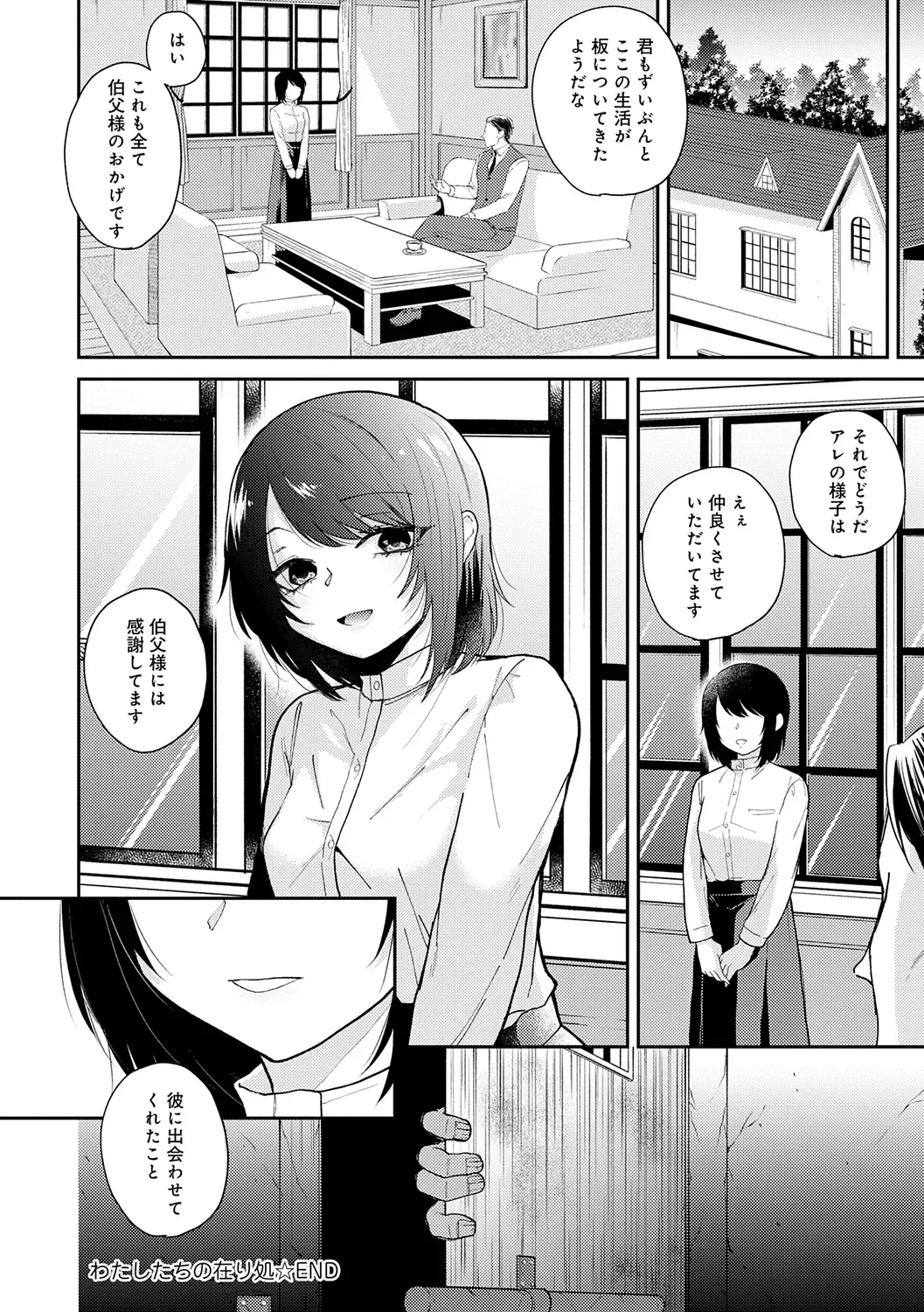 Page 199