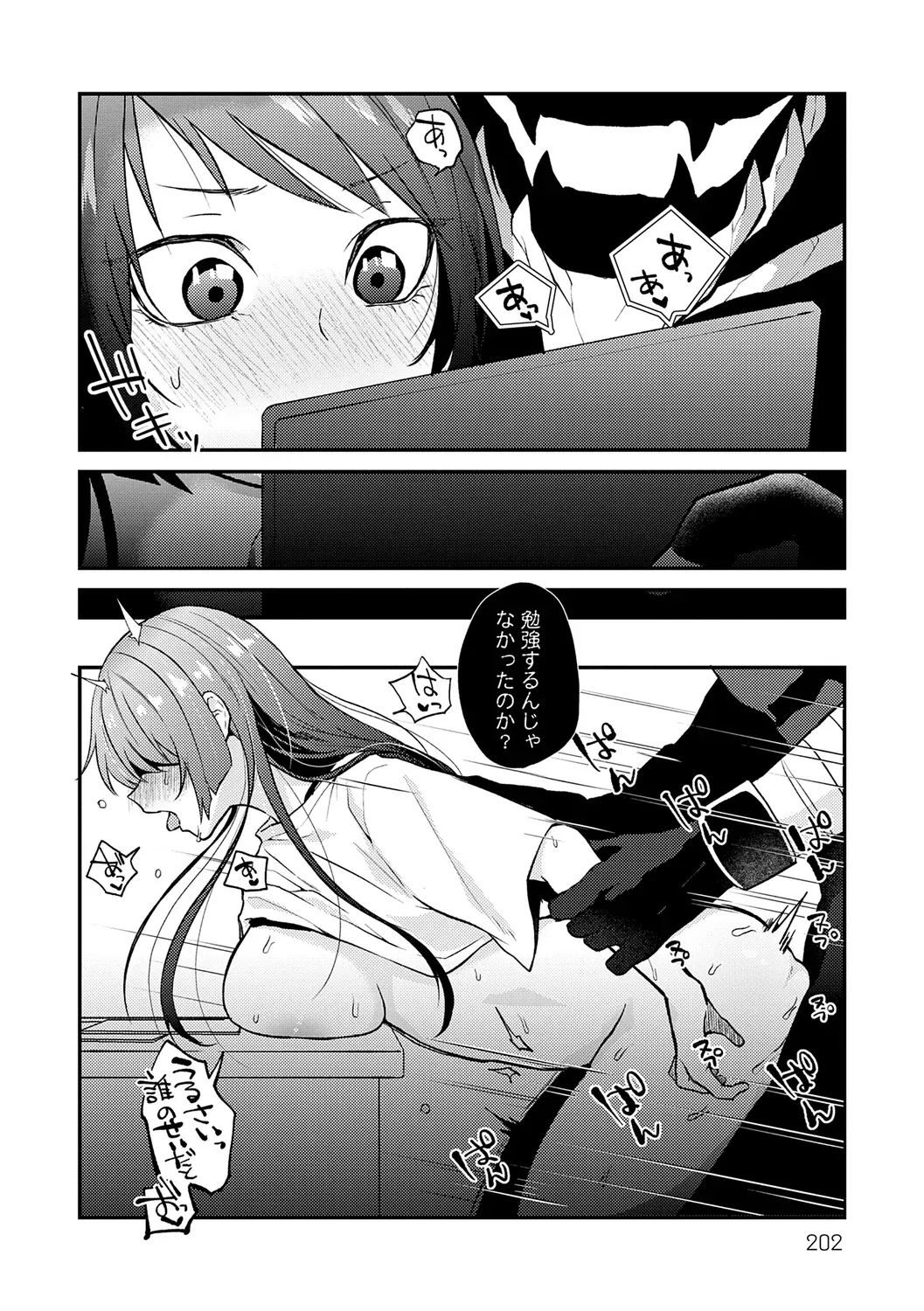 Page 201