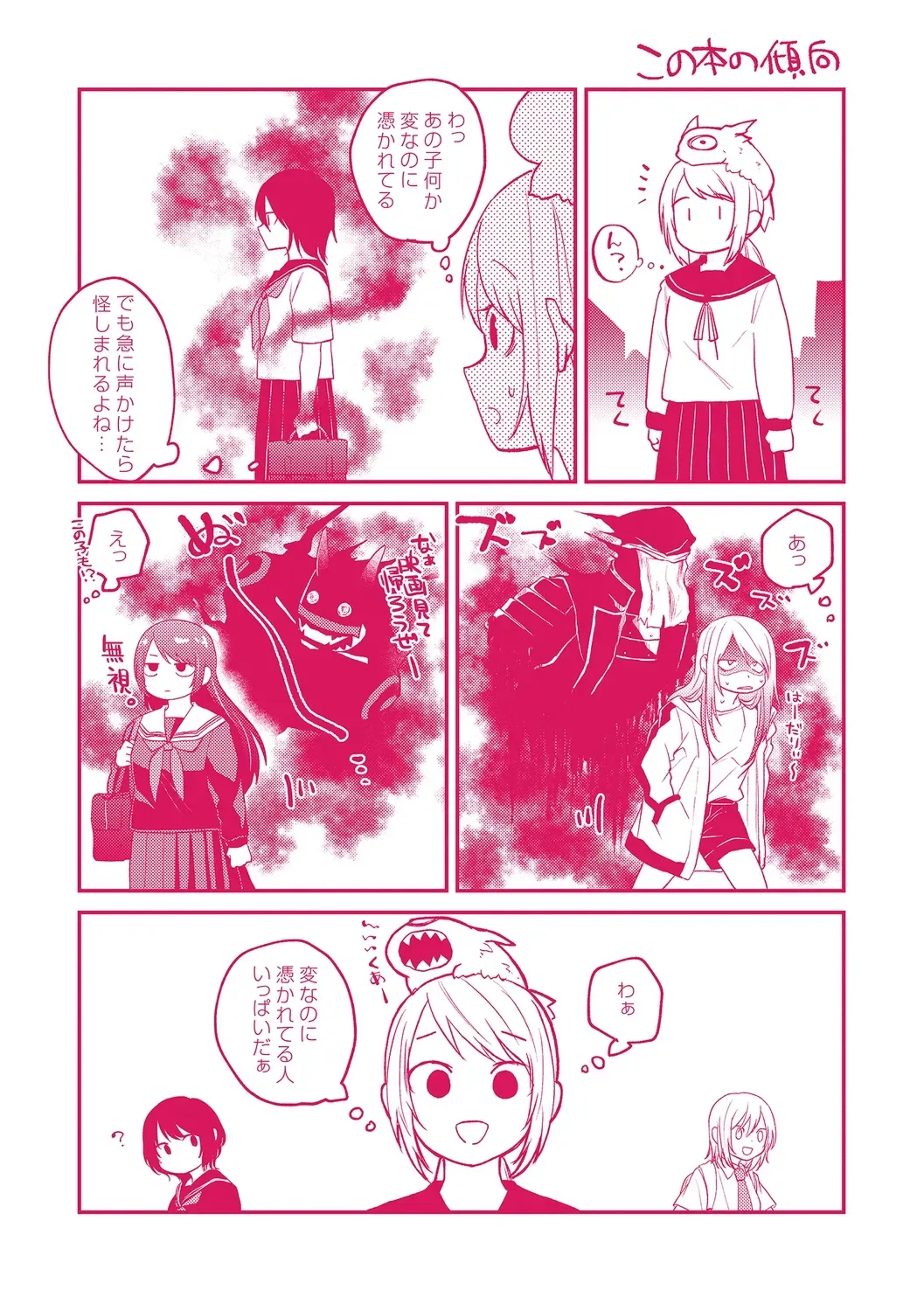 Page 204