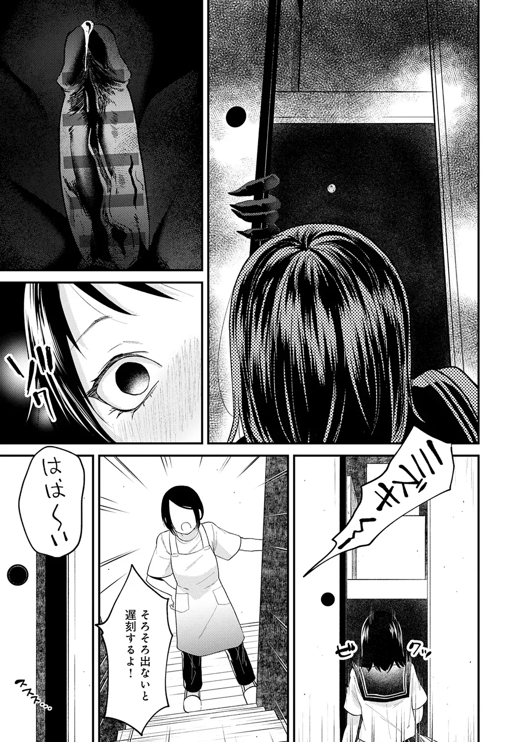 Page 212
