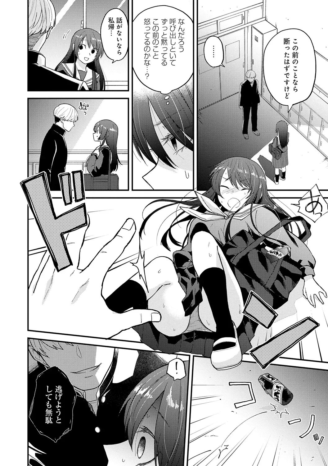 Page 85