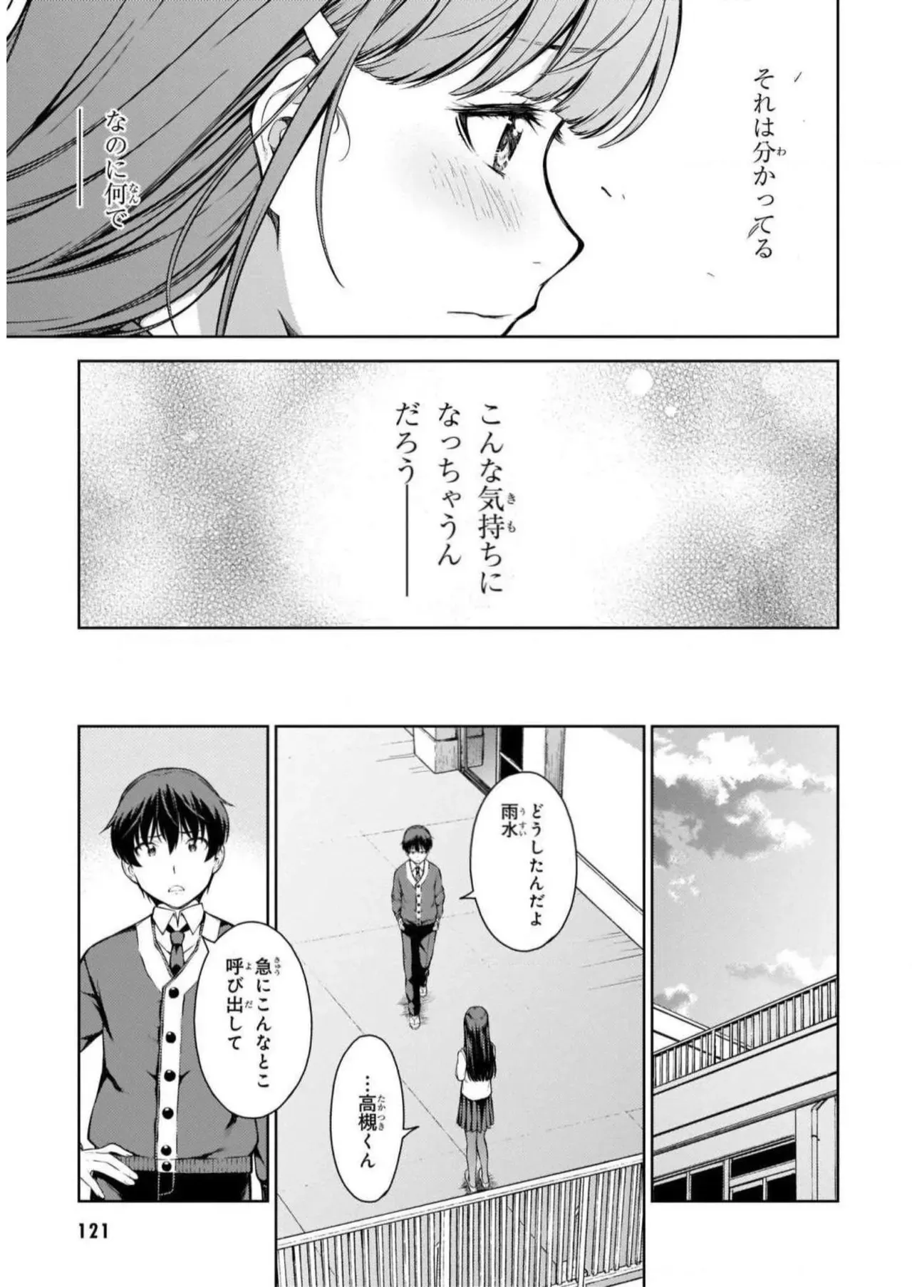 Page 122