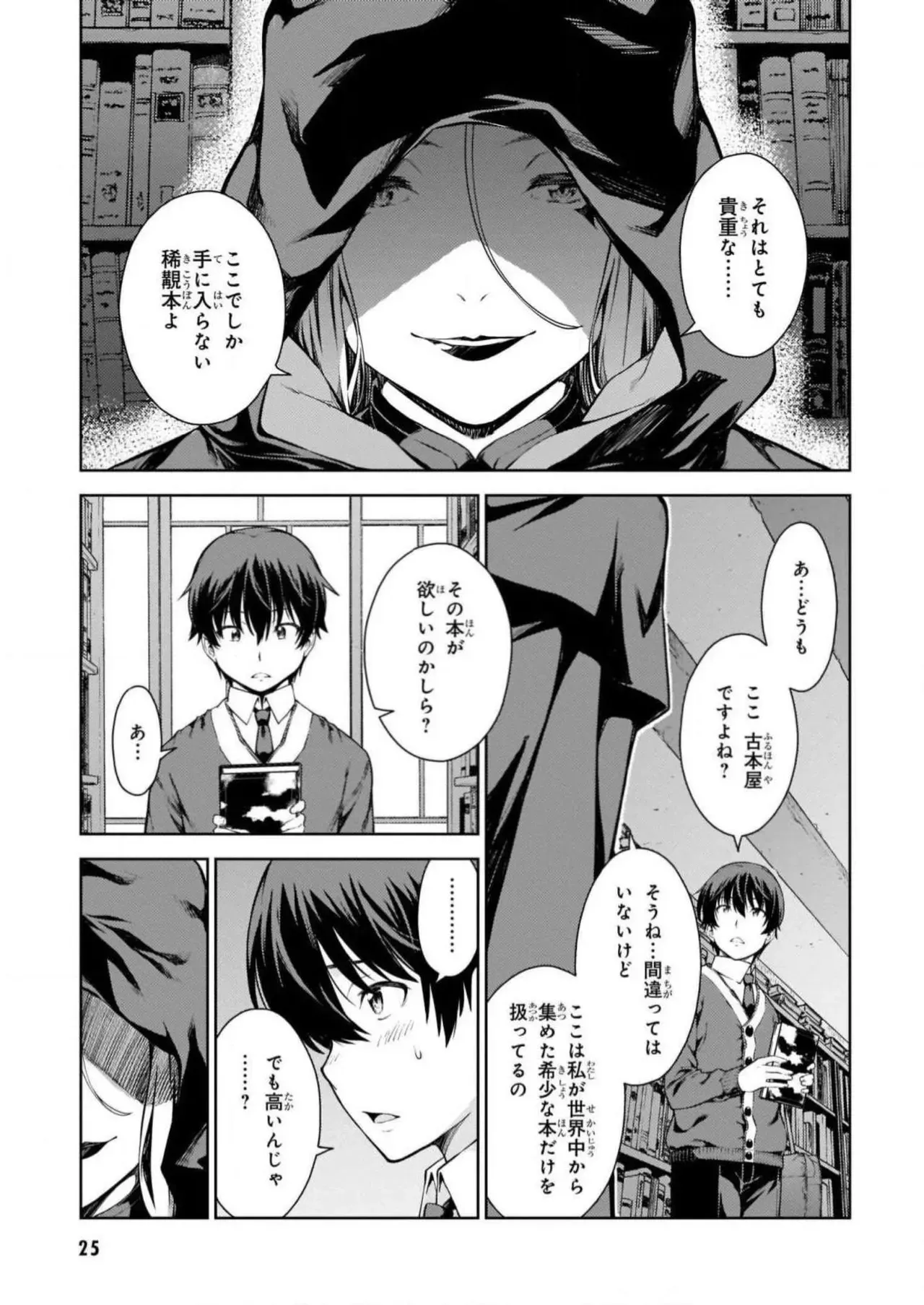 Page 26