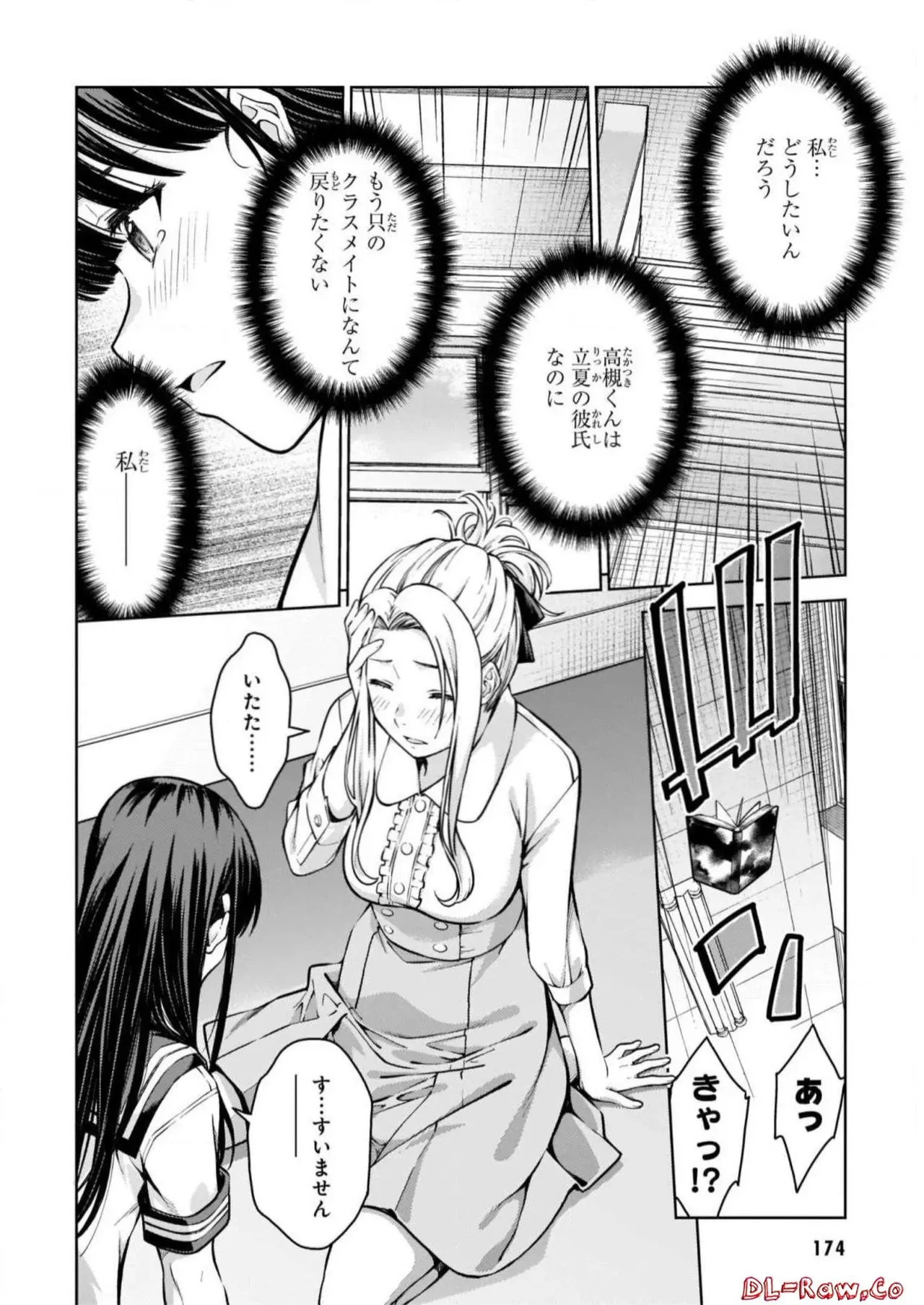 Page 175