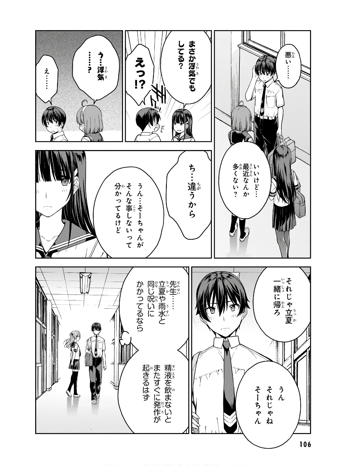 Page 107