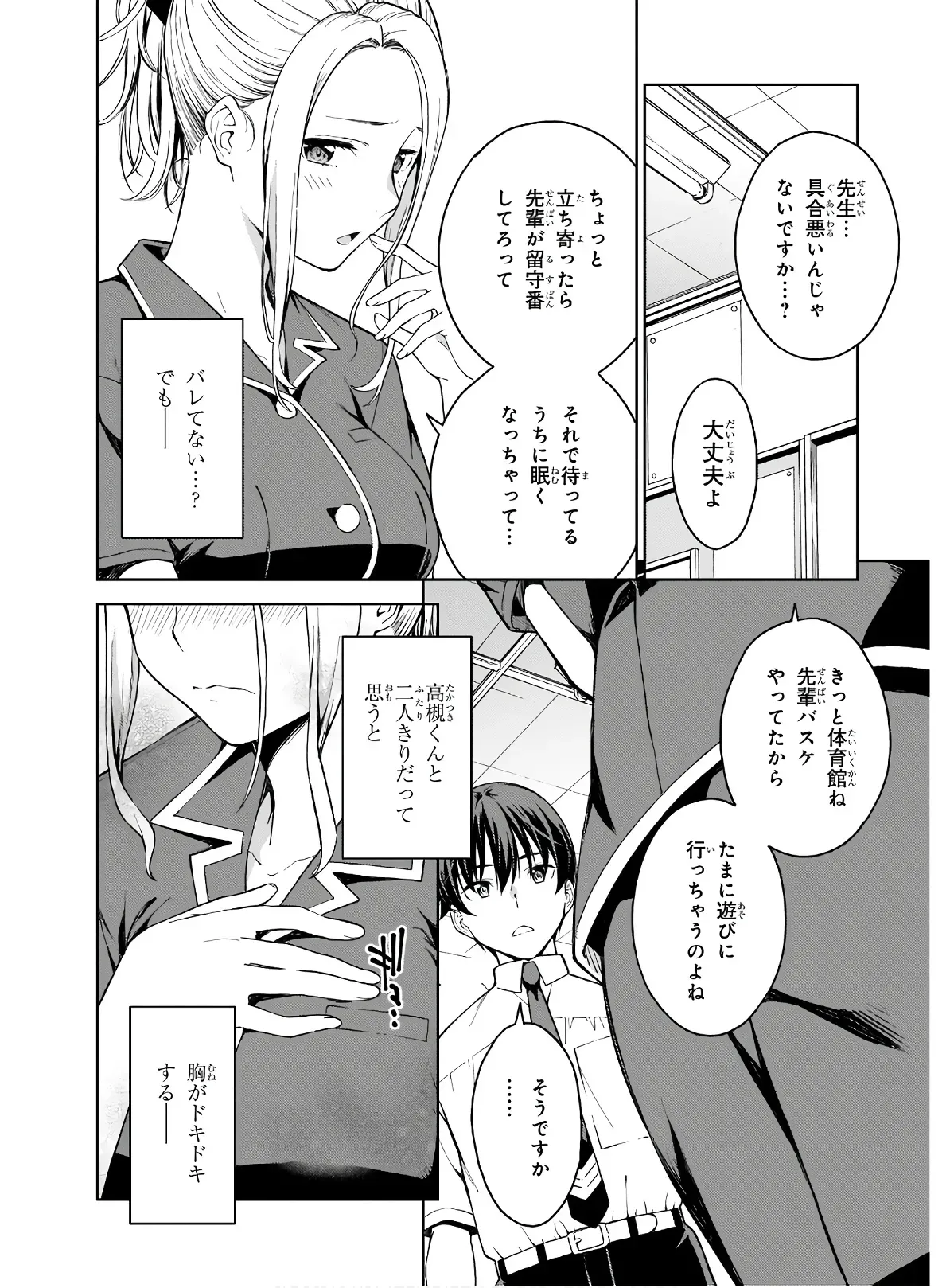 Page 111