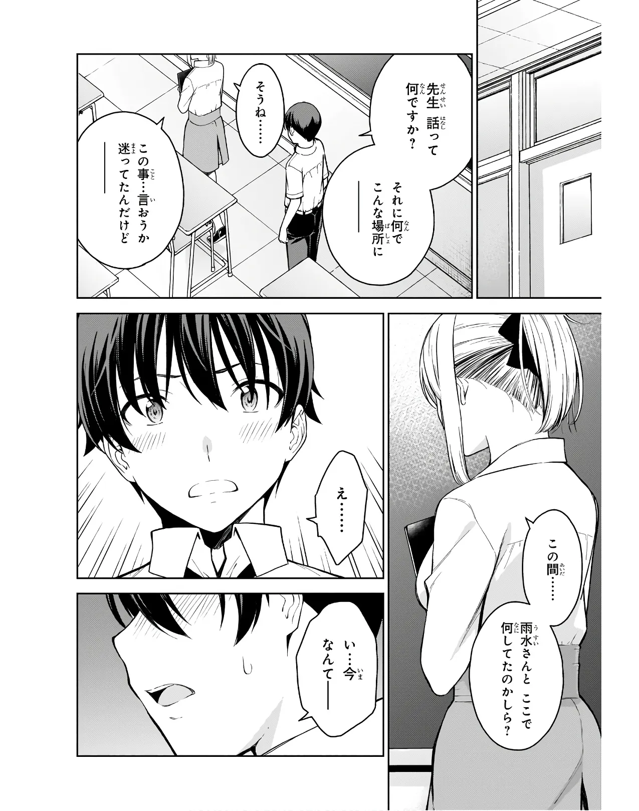 Page 61
