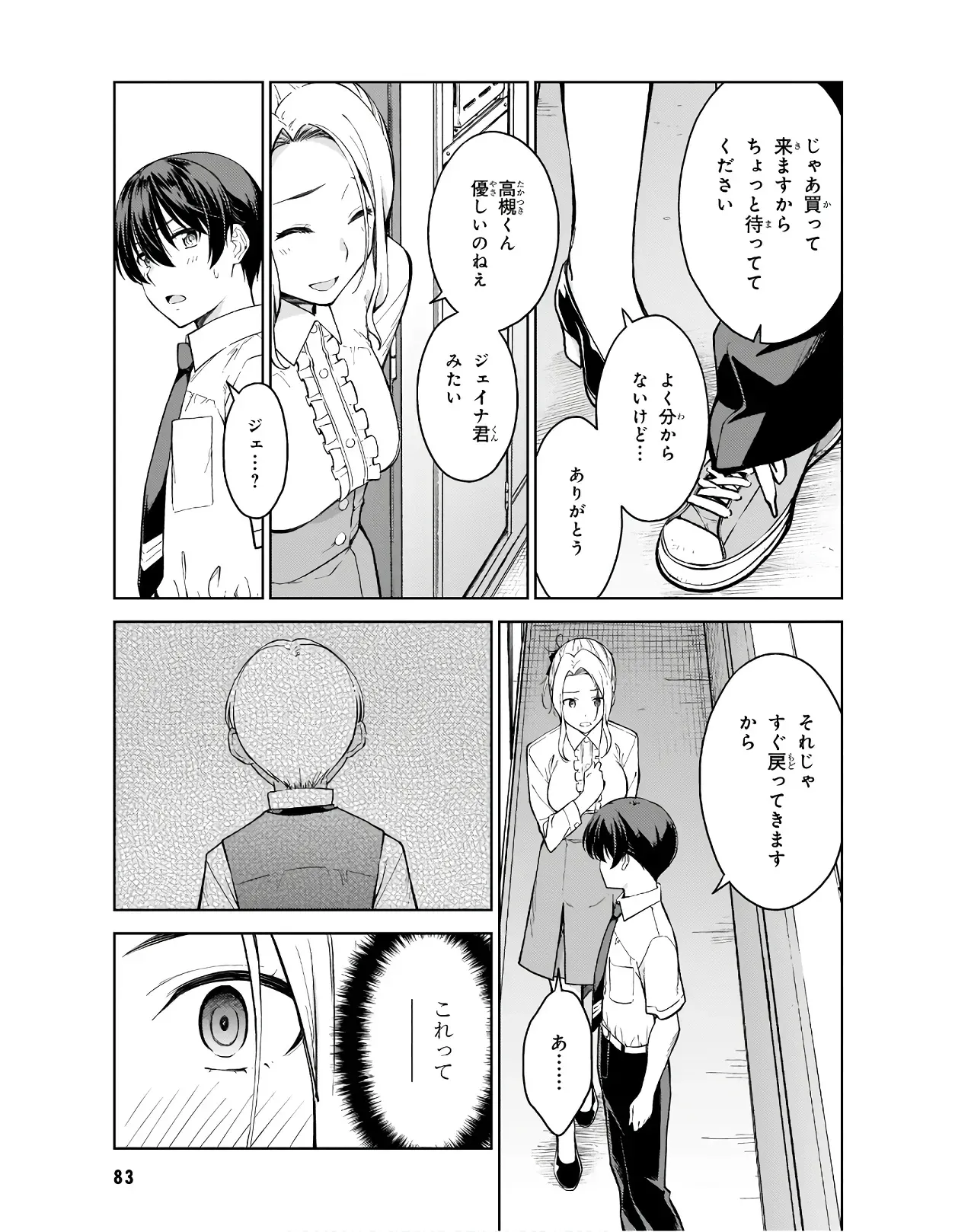 Page 84