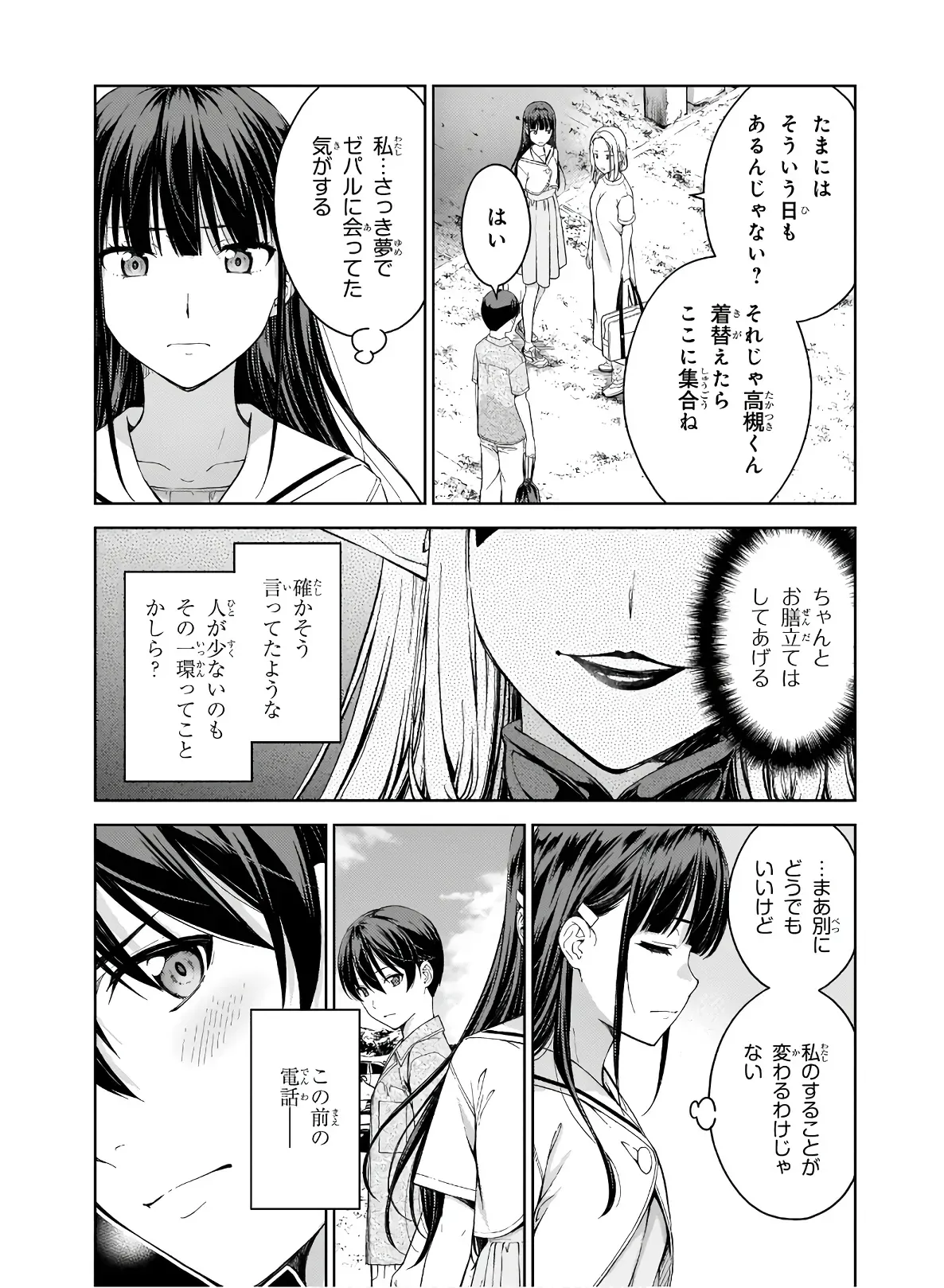 Page 105