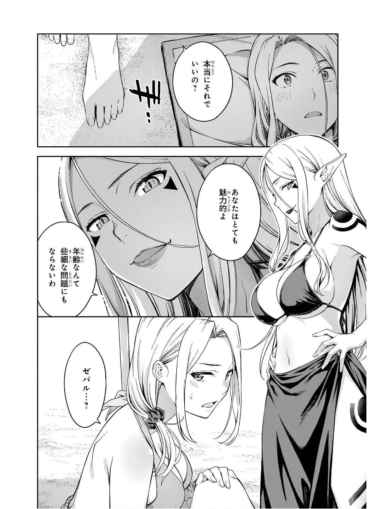 Page 111